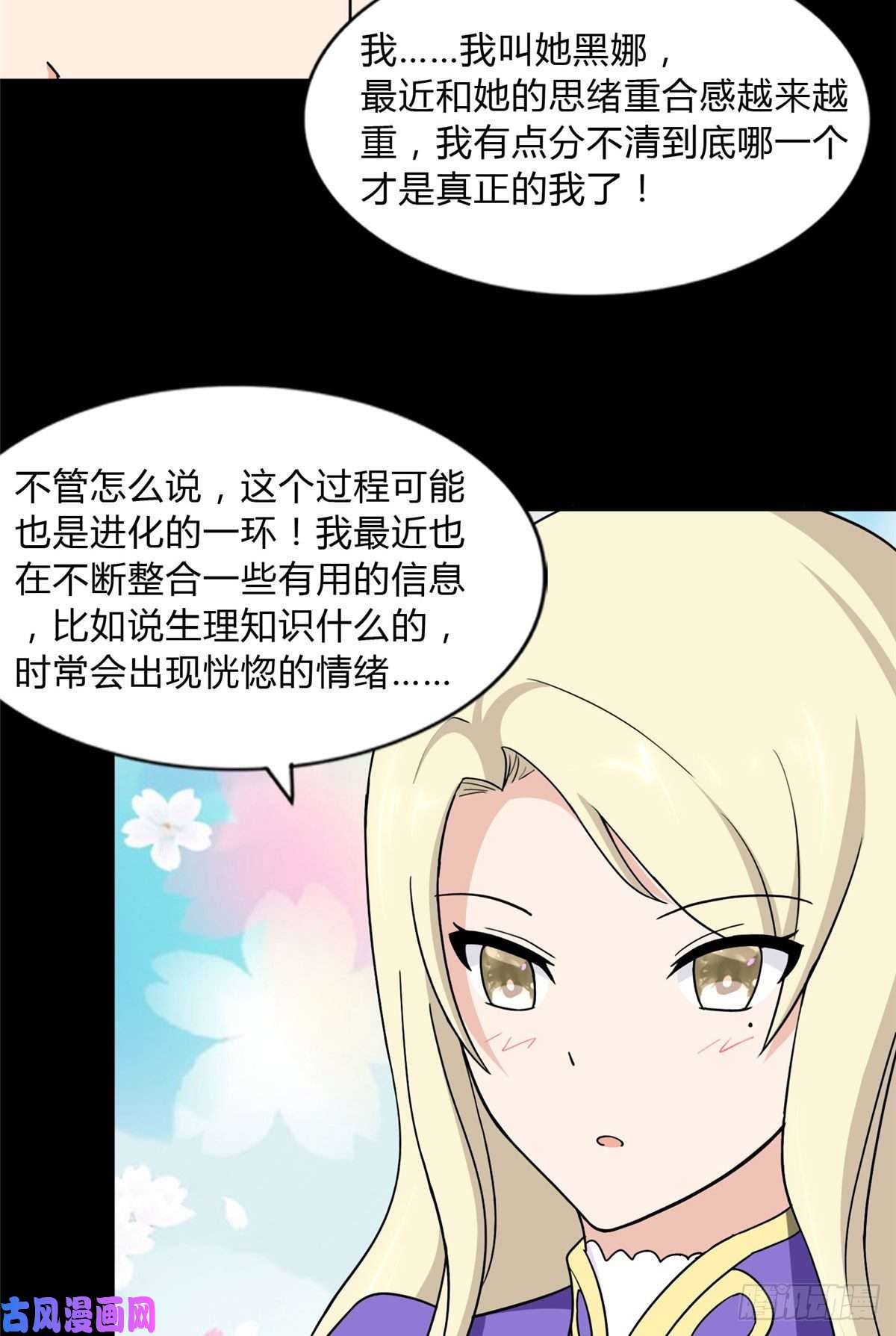 我的病毒女友（移动版）161