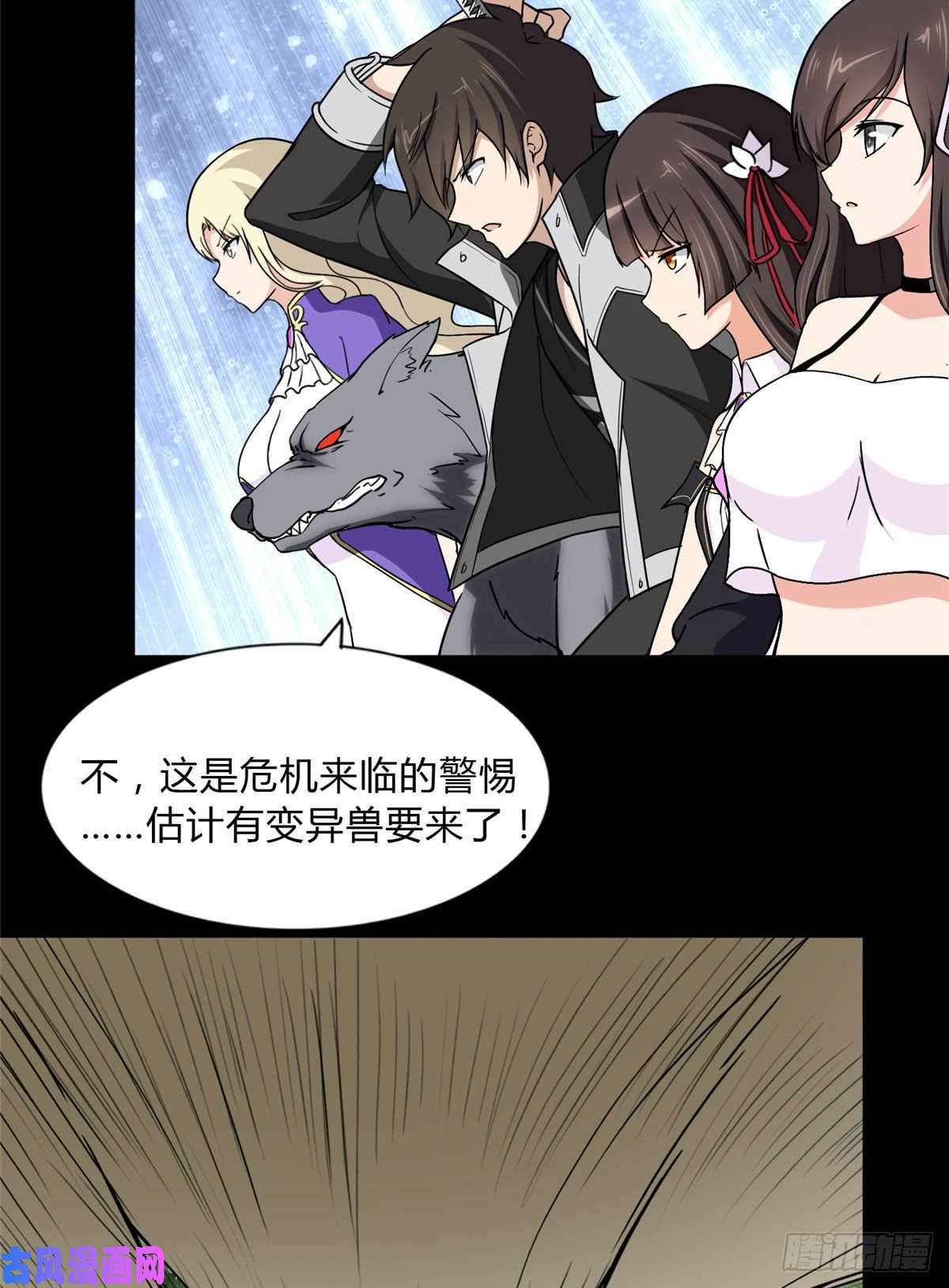 我的病毒女友（移动版）161