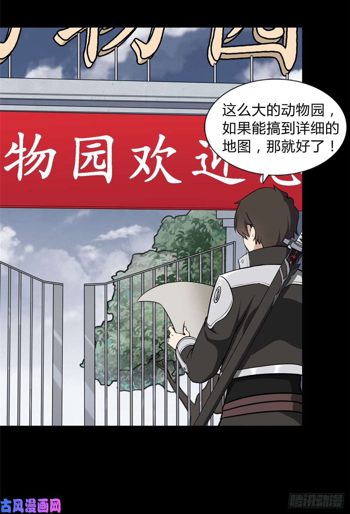 我的病毒女友（移动版）161