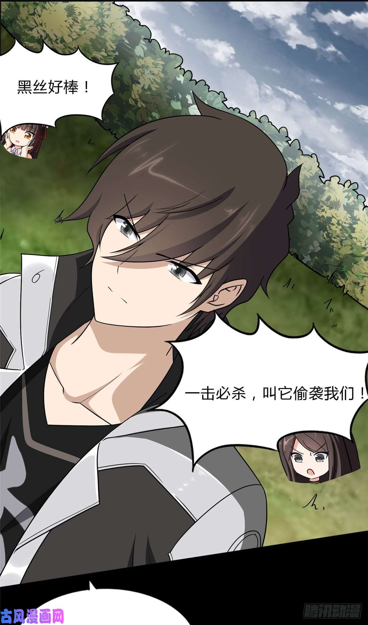 我的病毒女友（移动版）161
