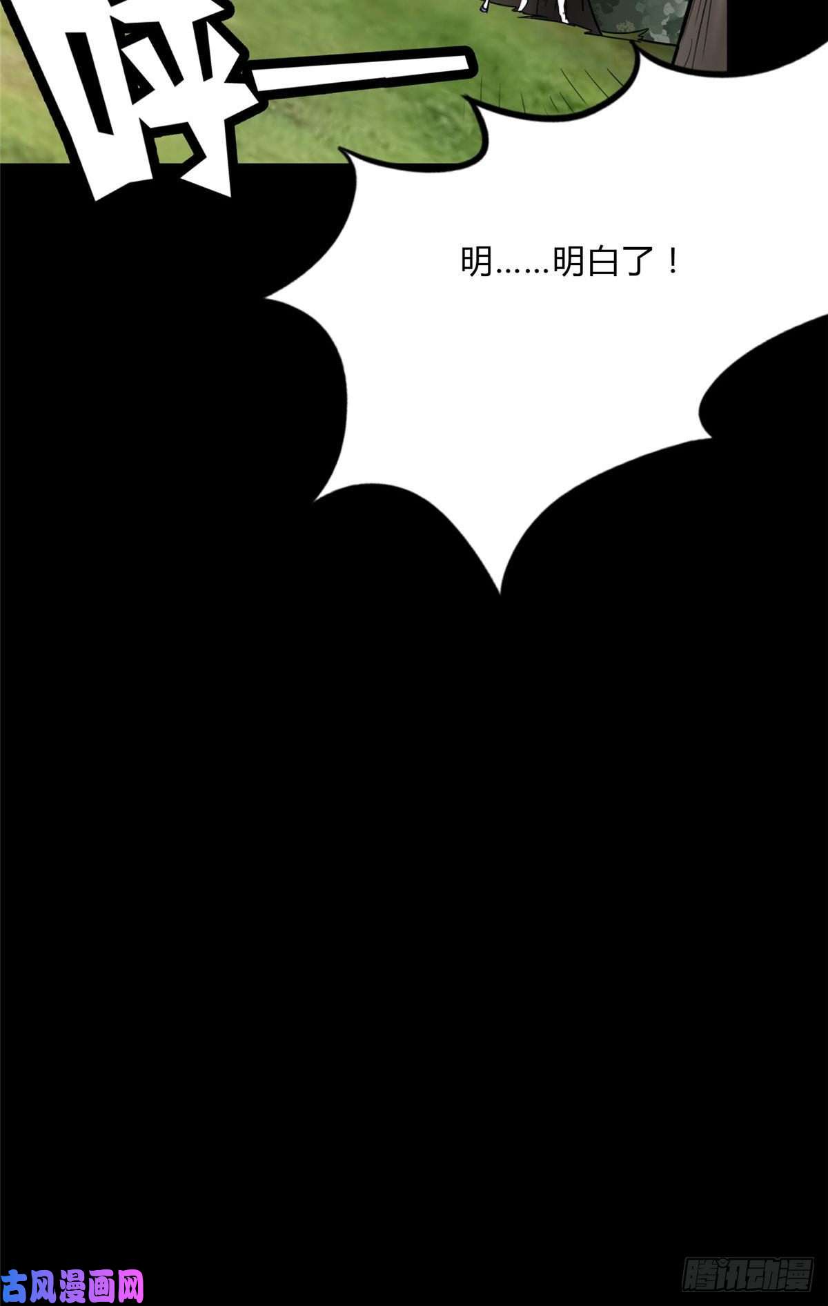 我的病毒女友（移动版）161