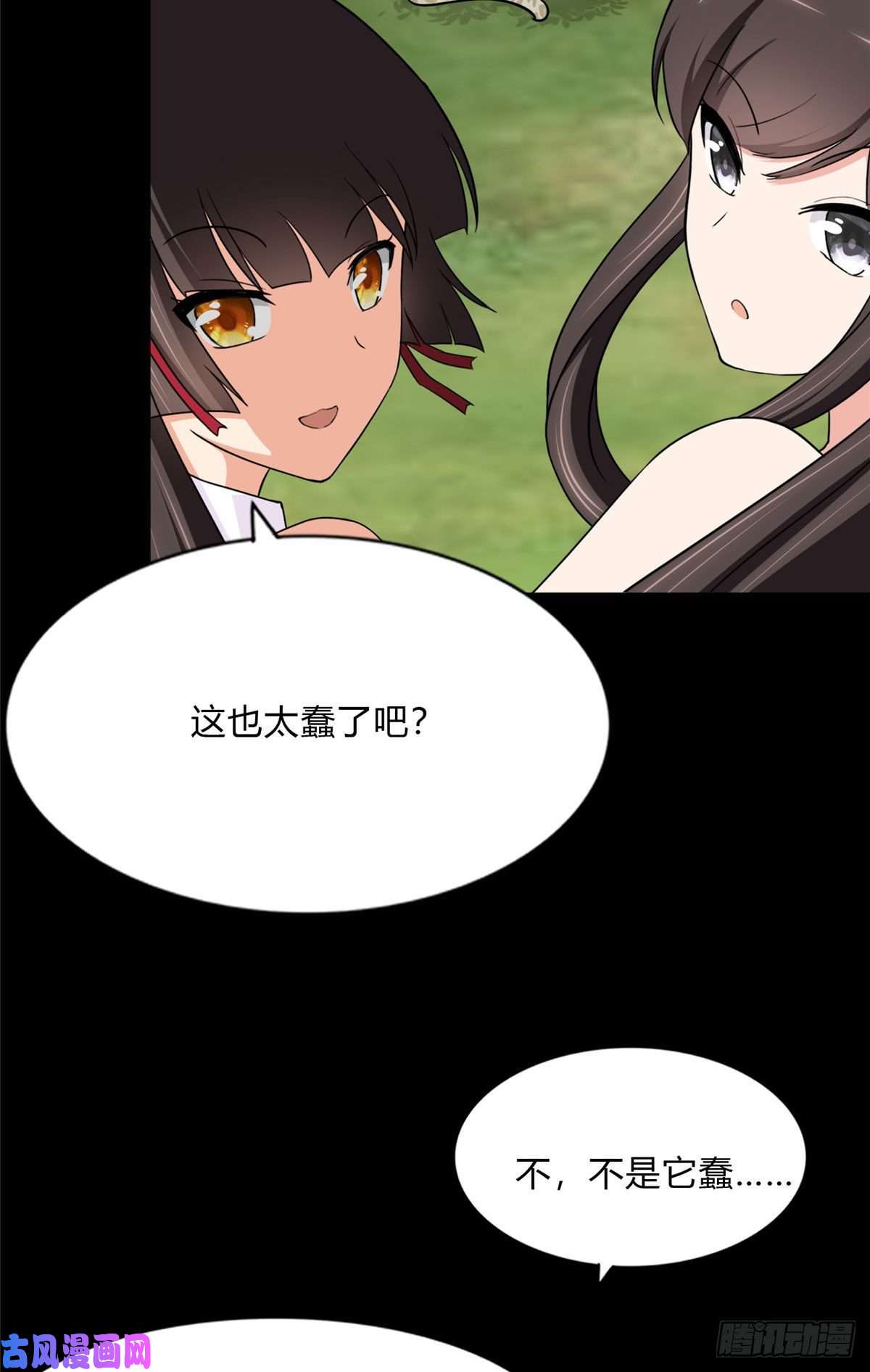 我的病毒女友（移动版）161