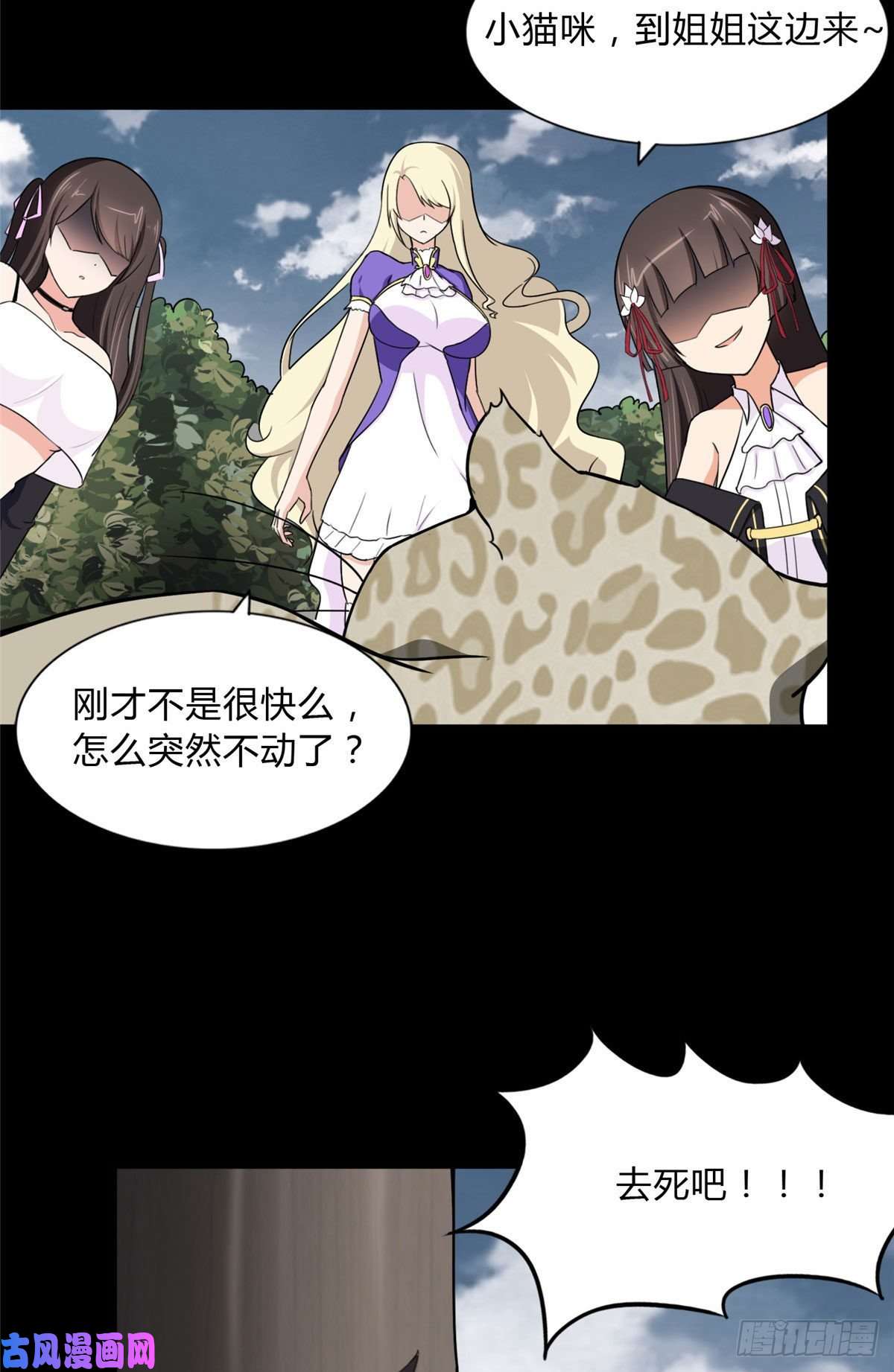 我的病毒女友（移动版）161