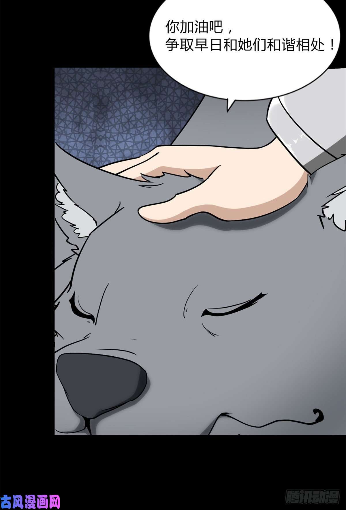 我的病毒女友（移动版）161