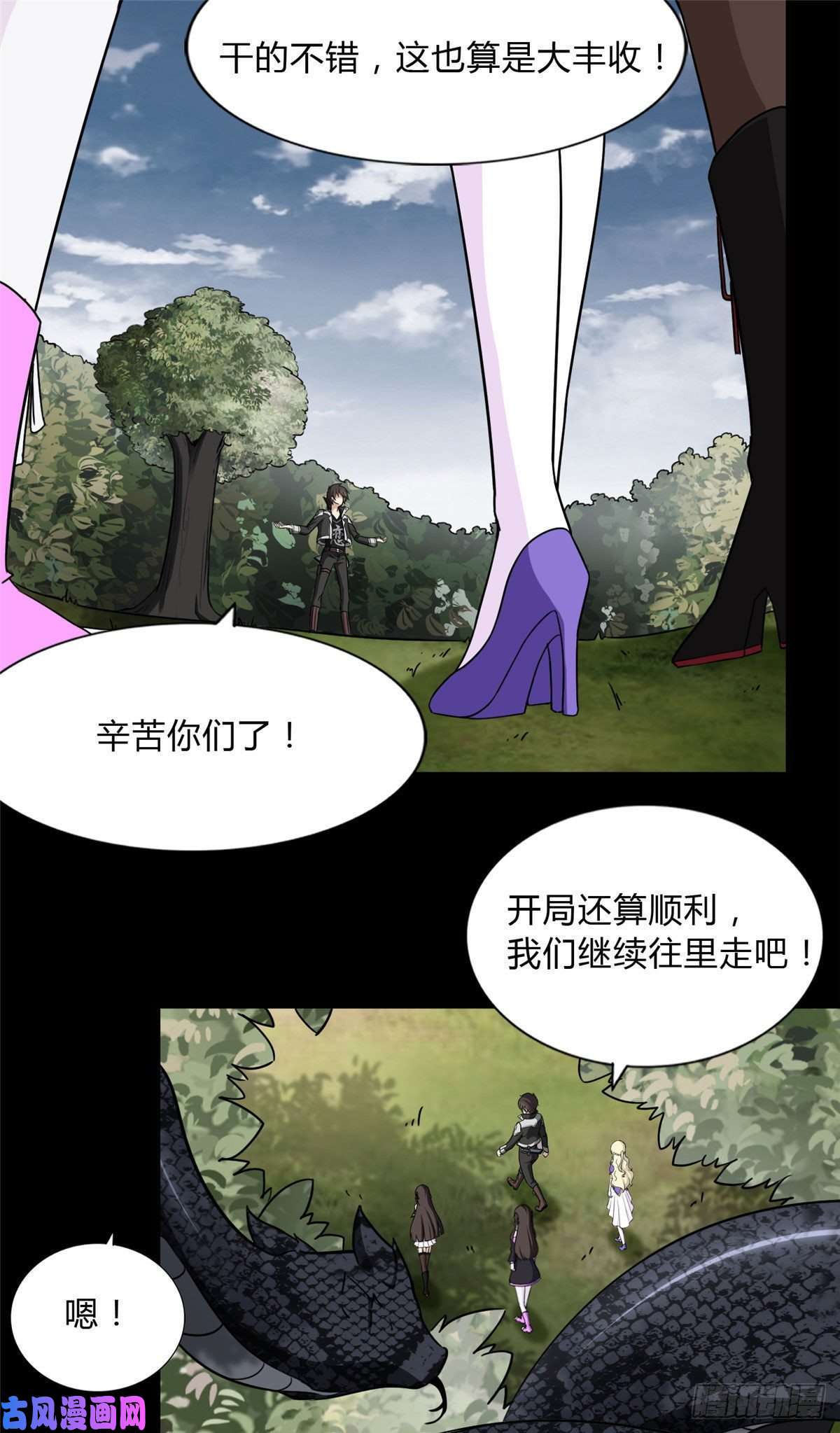 我的病毒女友（移动版）161