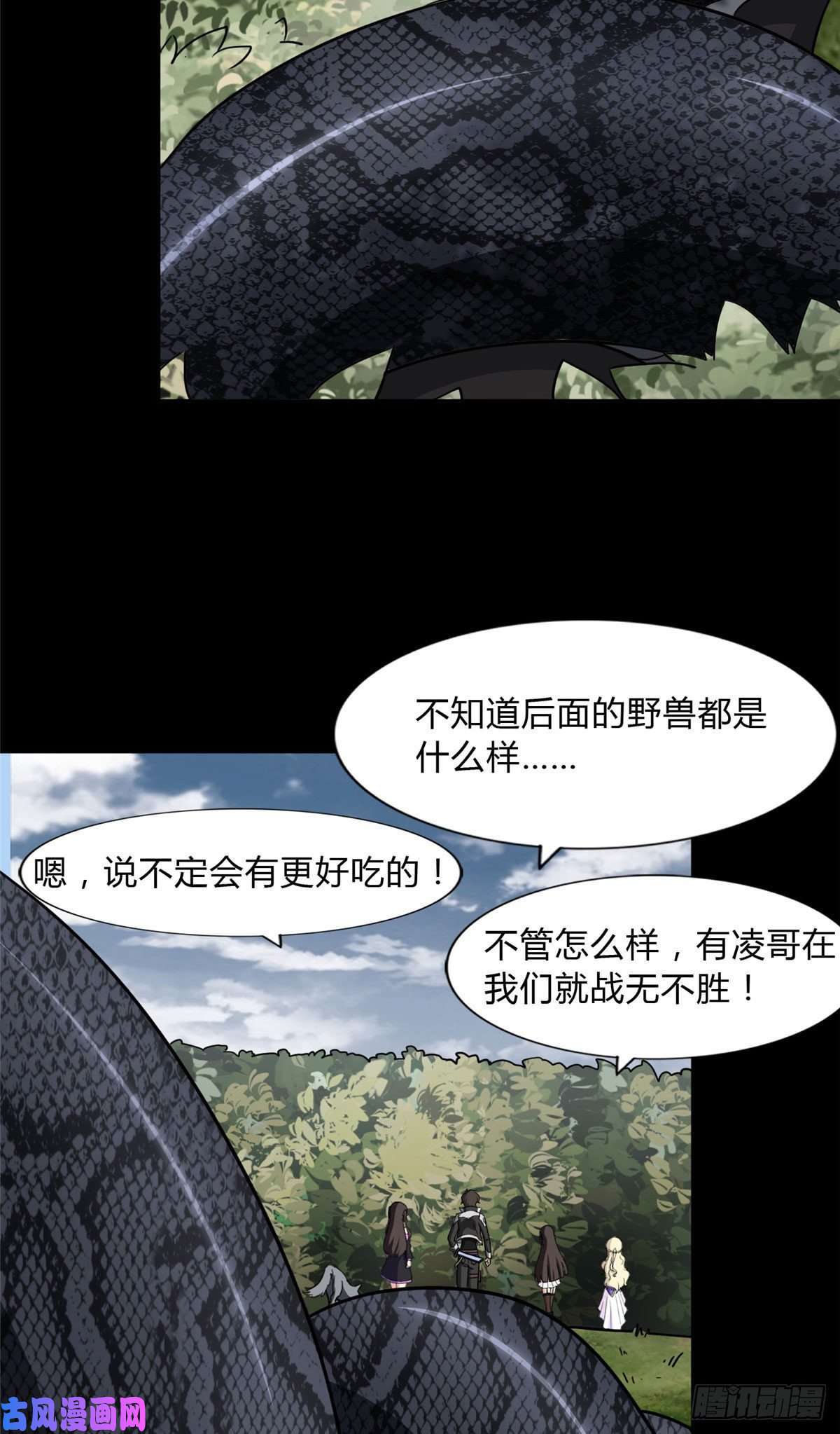 我的病毒女友（移动版）161