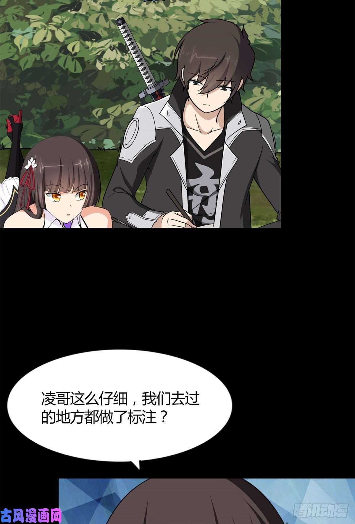 我的病毒女友（移动版）161