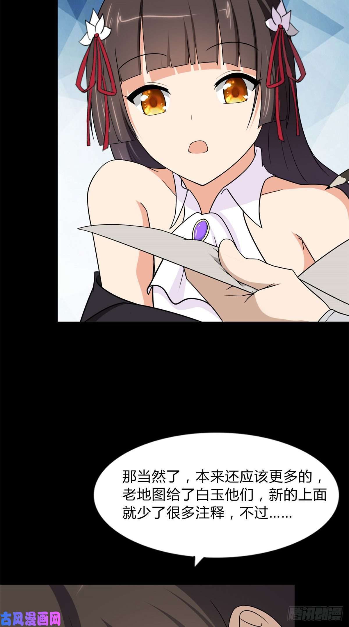 我的病毒女友（移动版）161