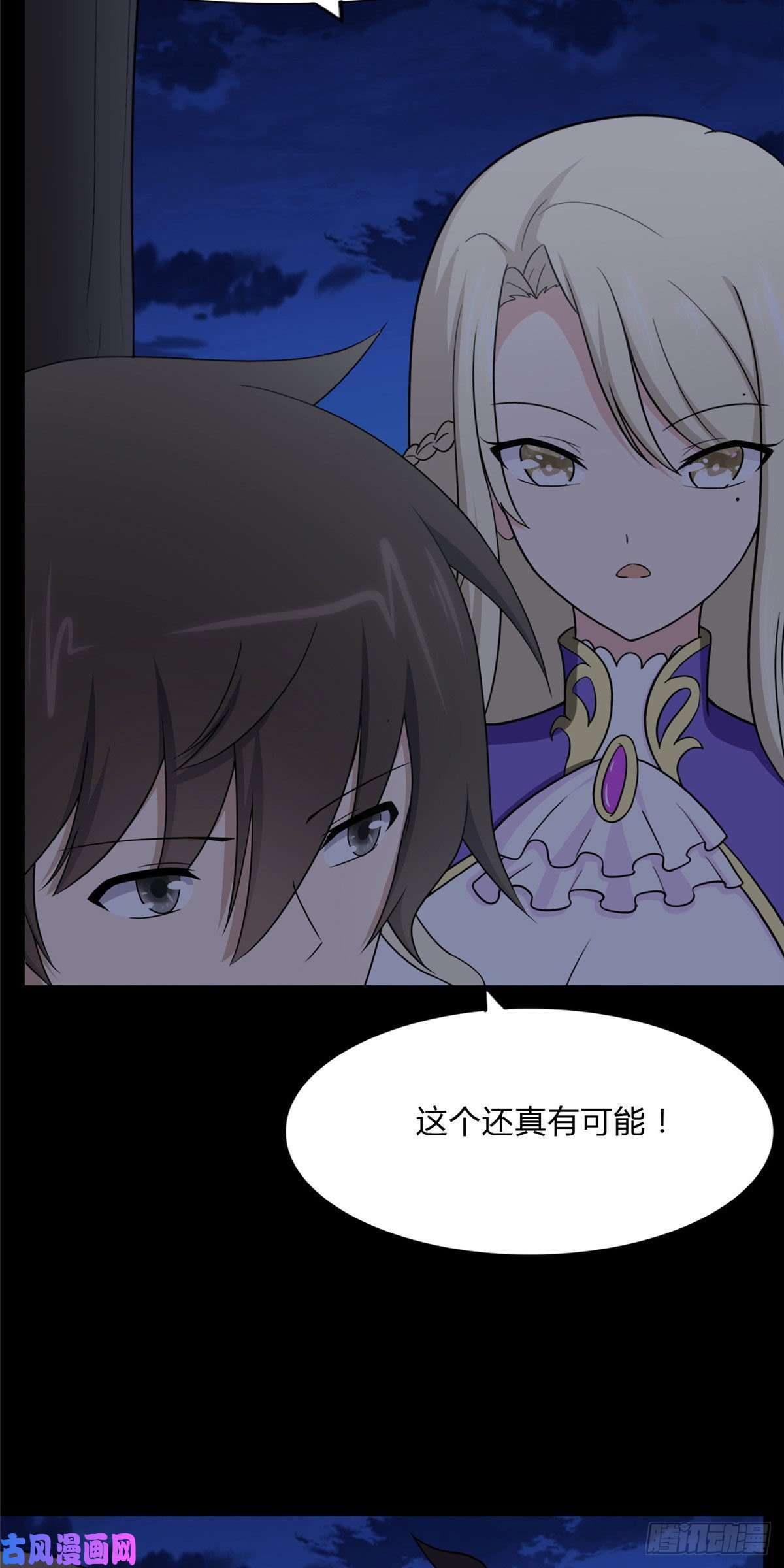 我的病毒女友（移动版）162