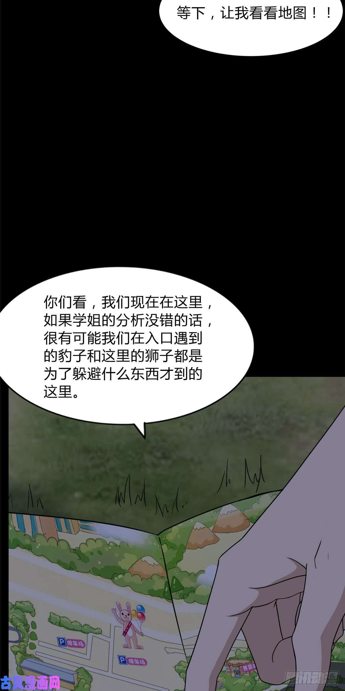 我的病毒女友（移动版）162