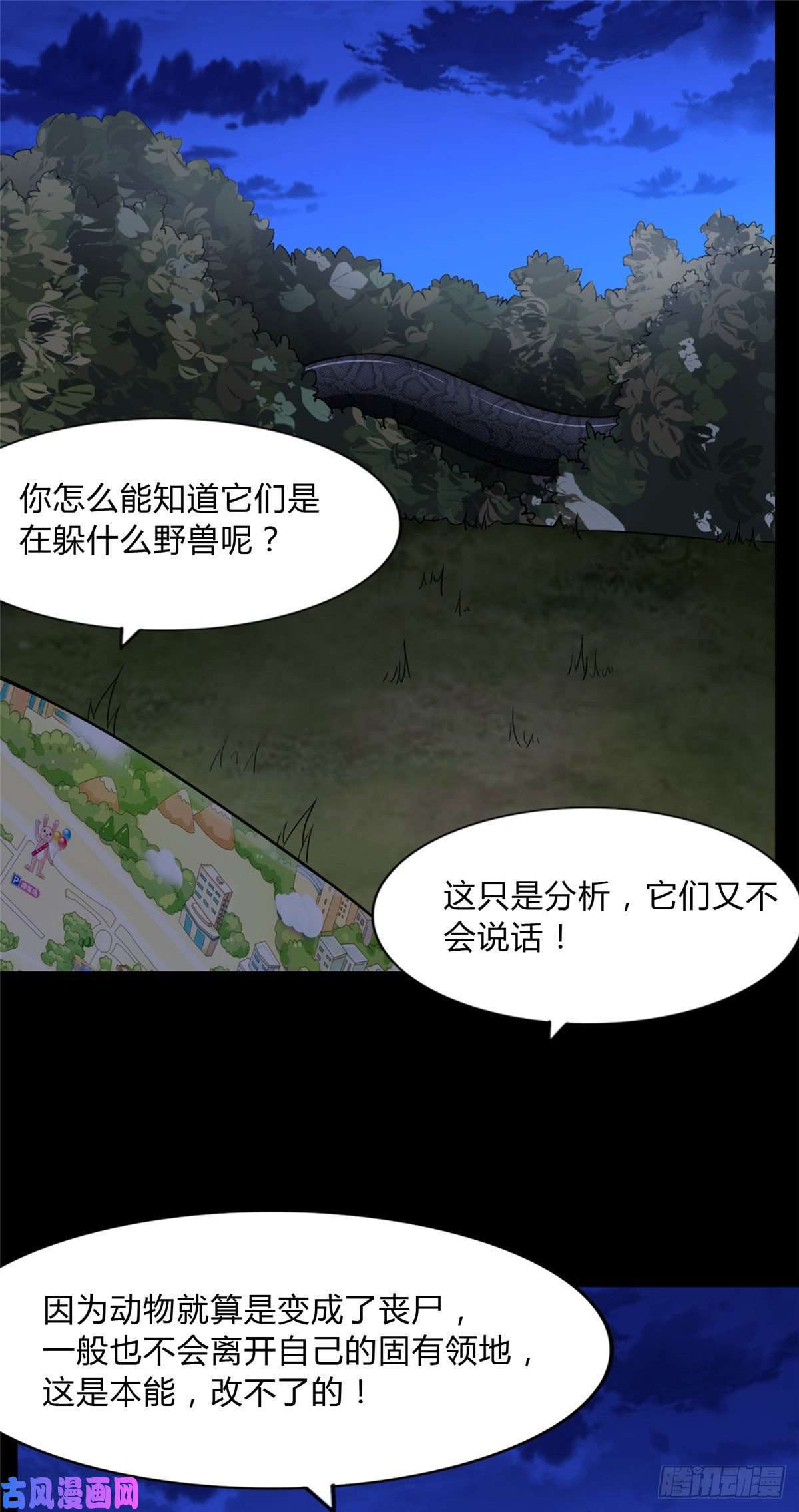 我的病毒女友（移动版）162