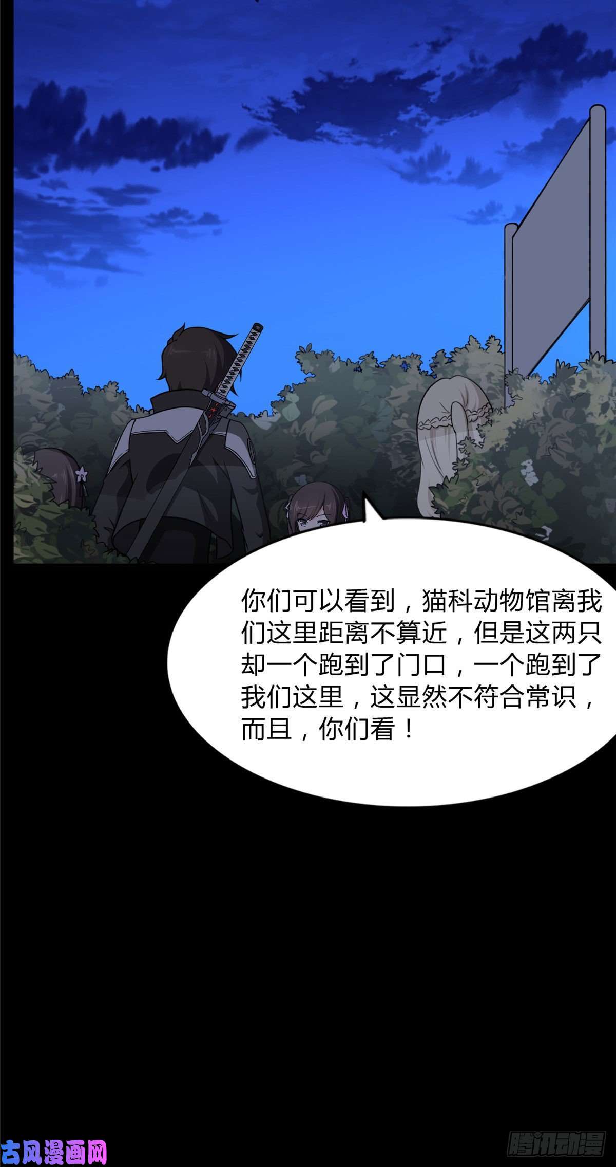 我的病毒女友（移动版）162