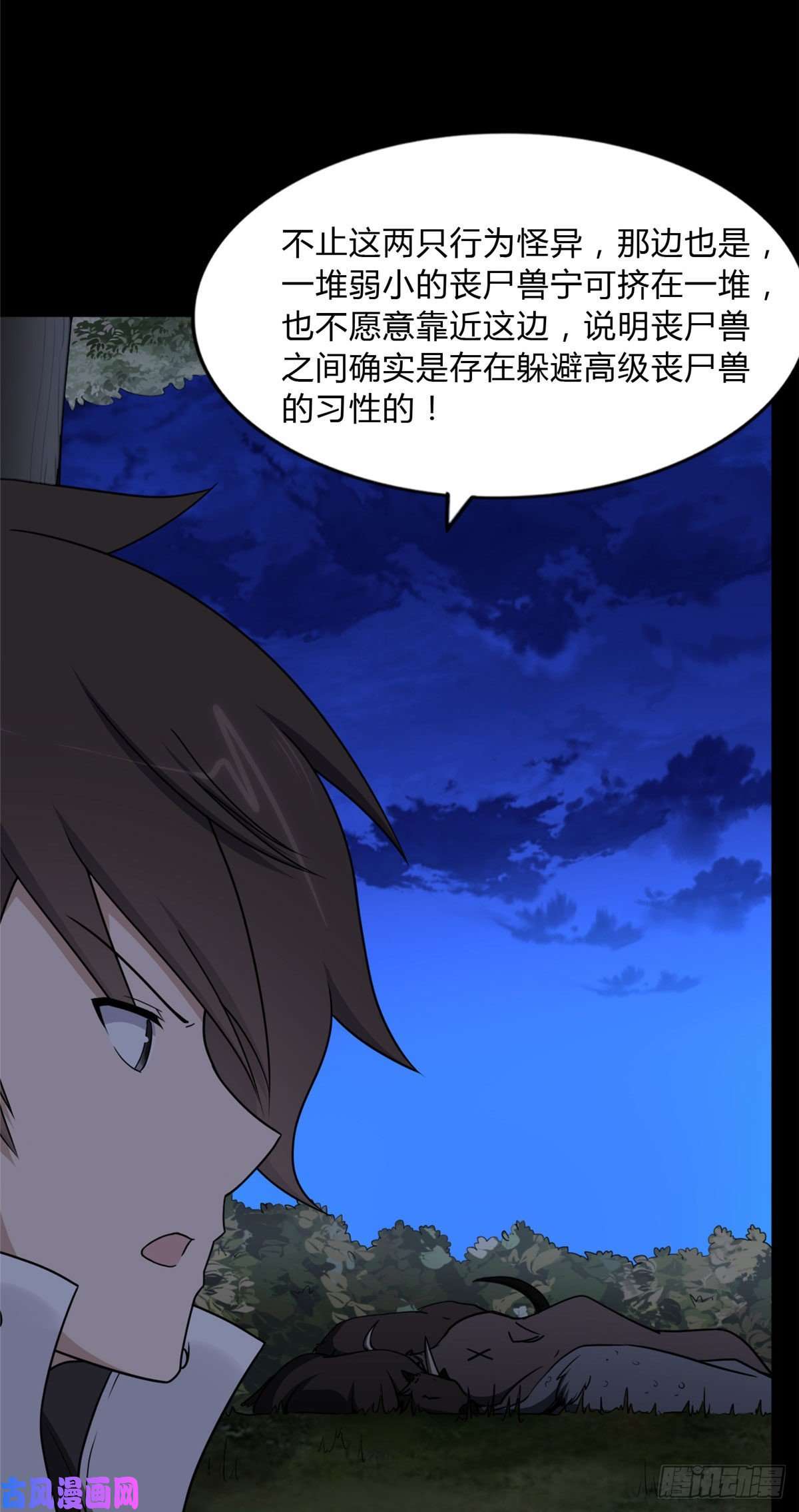 我的病毒女友（移动版）162