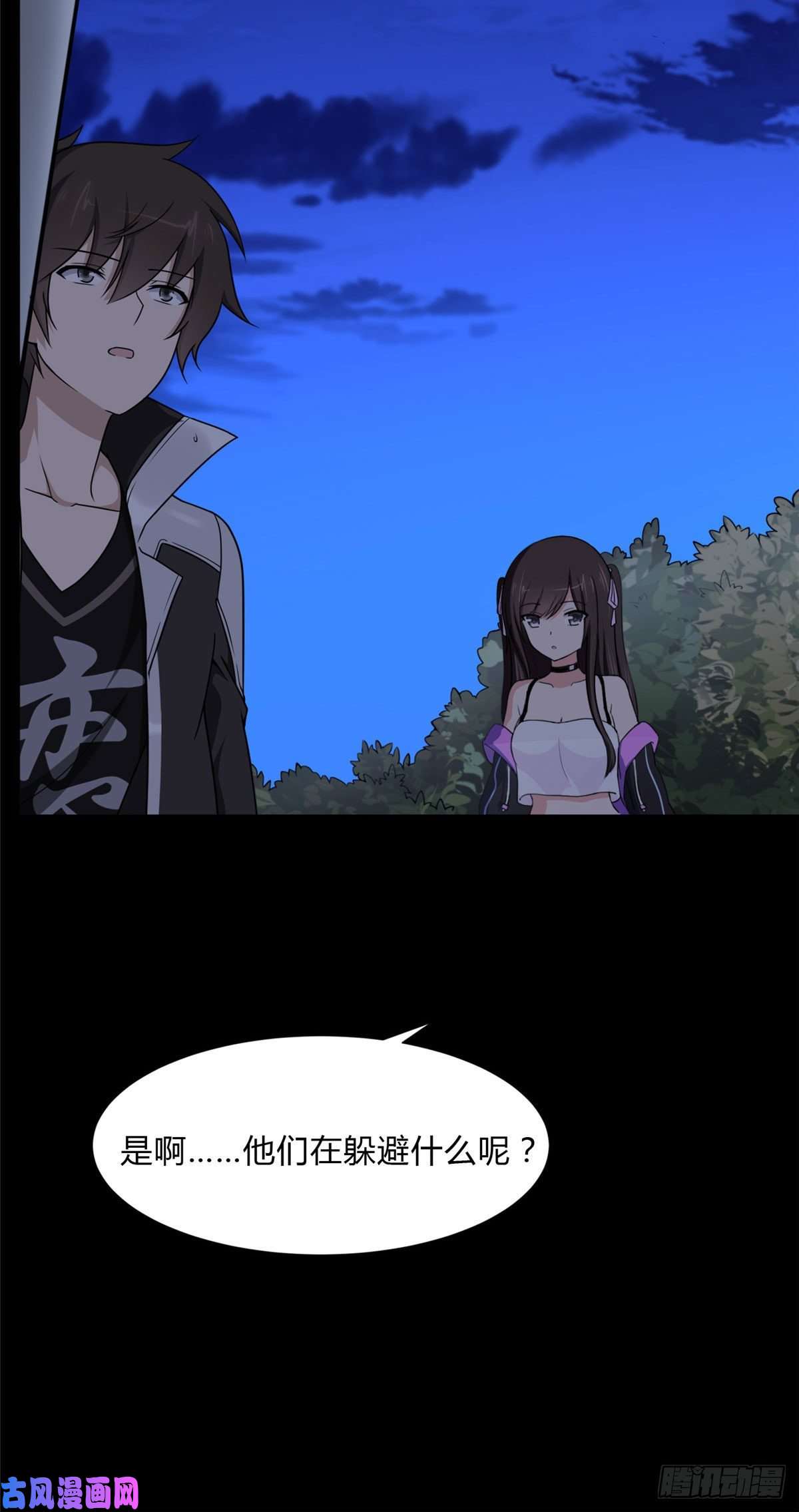 我的病毒女友（移动版）162