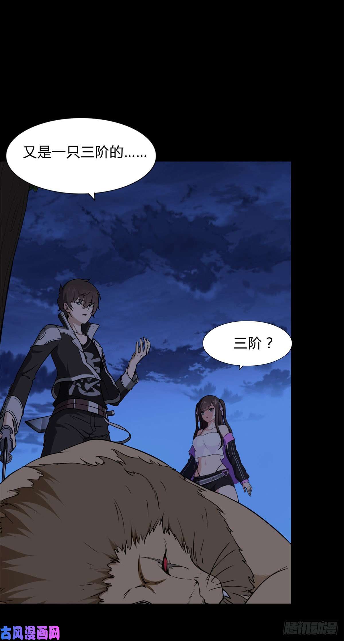 我的病毒女友（移动版）162