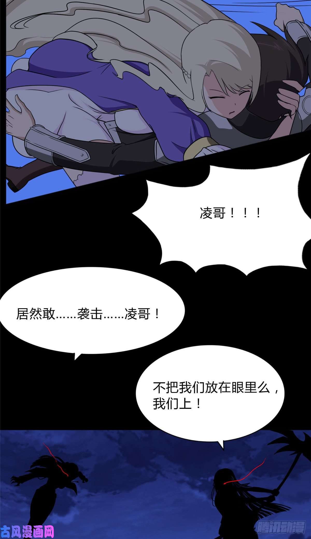 我的病毒女友（移动版）162