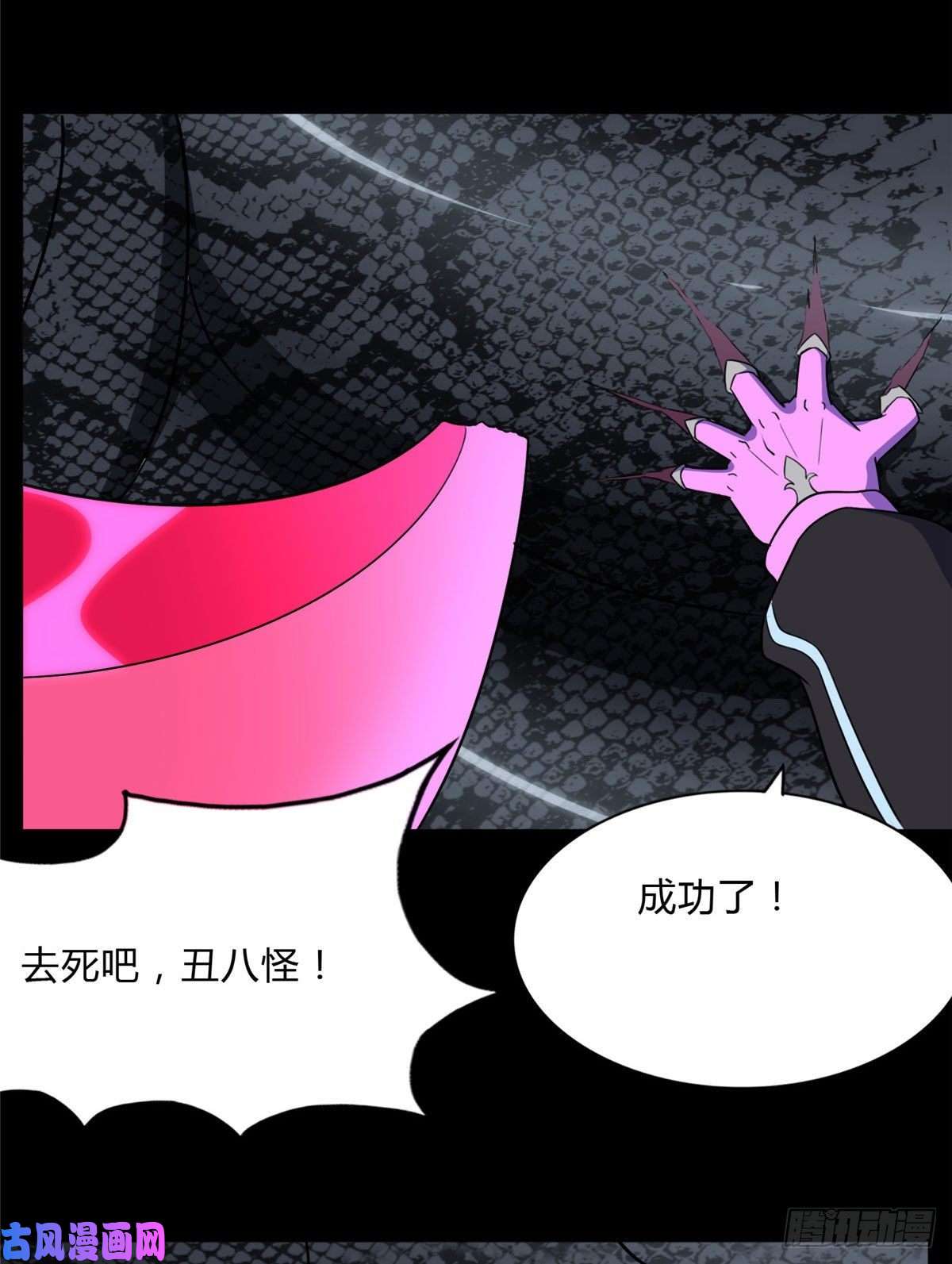 我的病毒女友（移动版）162