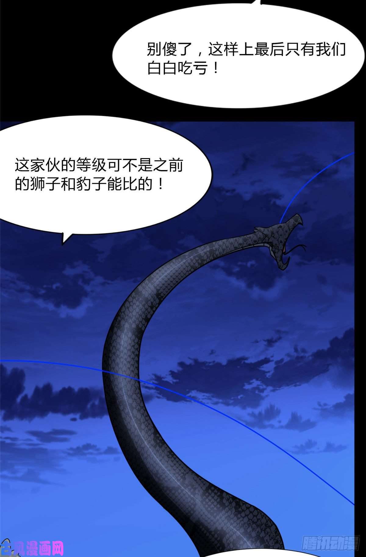我的病毒女友（移动版）162