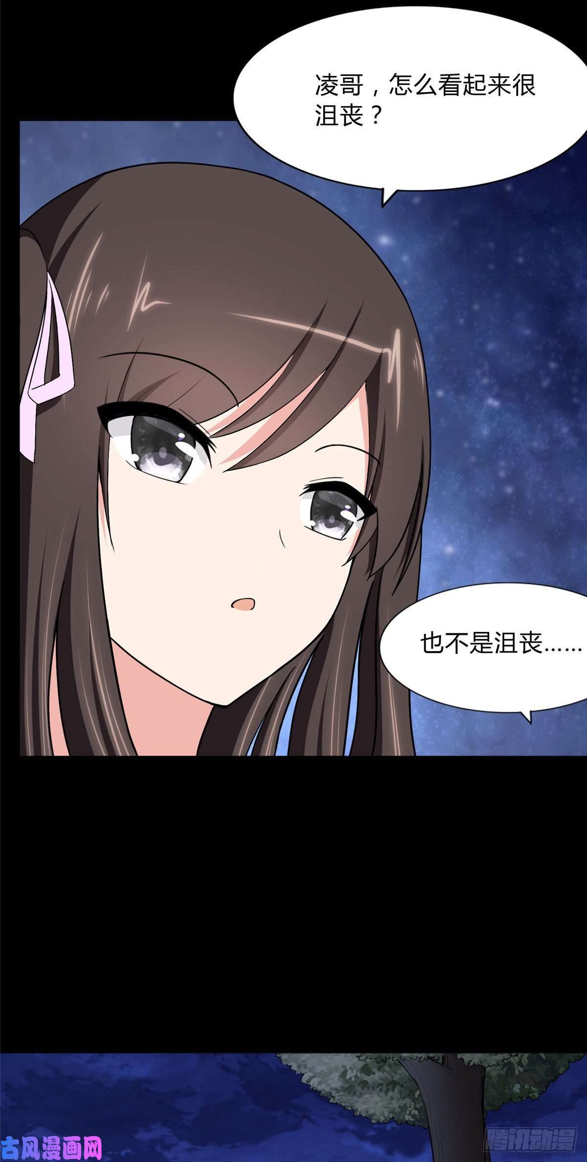 我的病毒女友（移动版）162