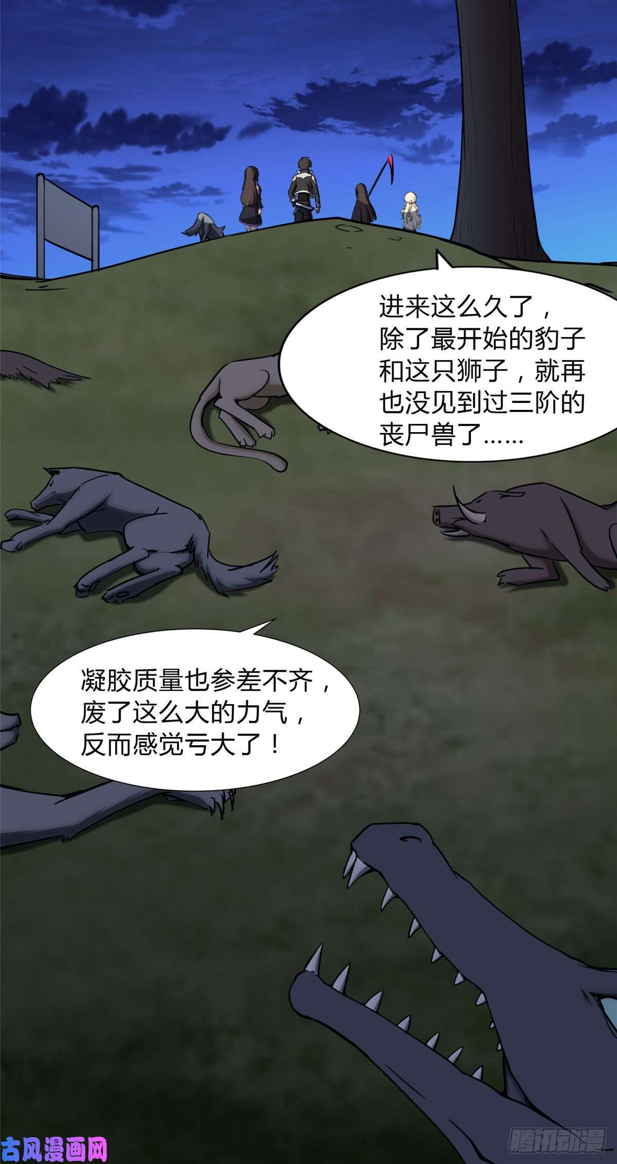 我的病毒女友（移动版）162