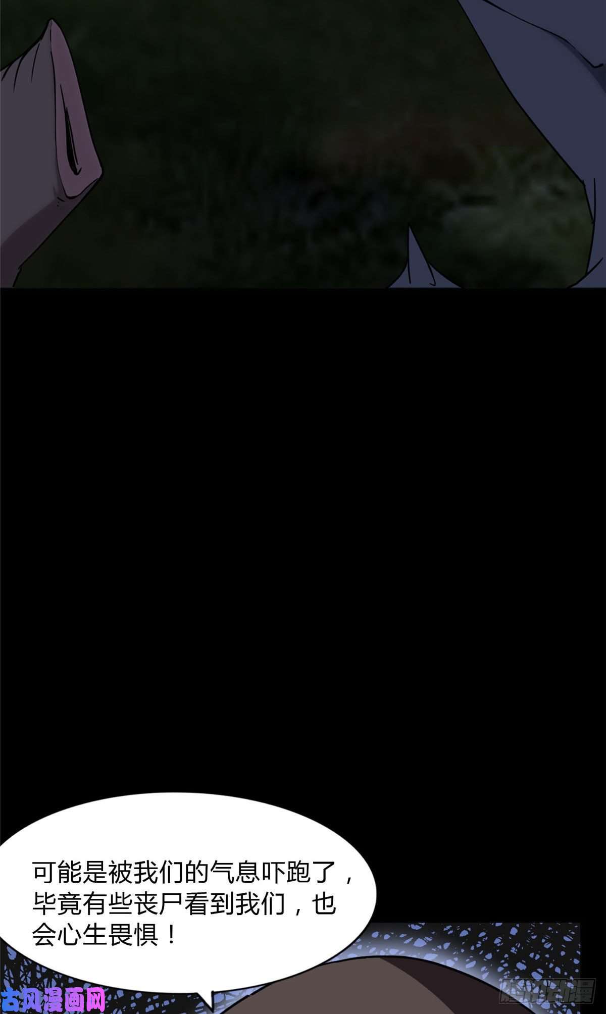 我的病毒女友（移动版）162