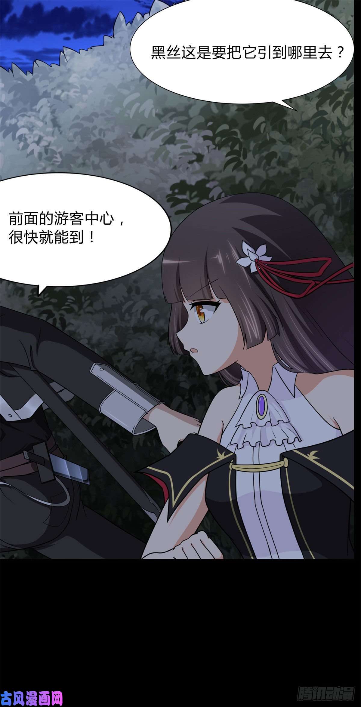 我的病毒女友（移动版）163