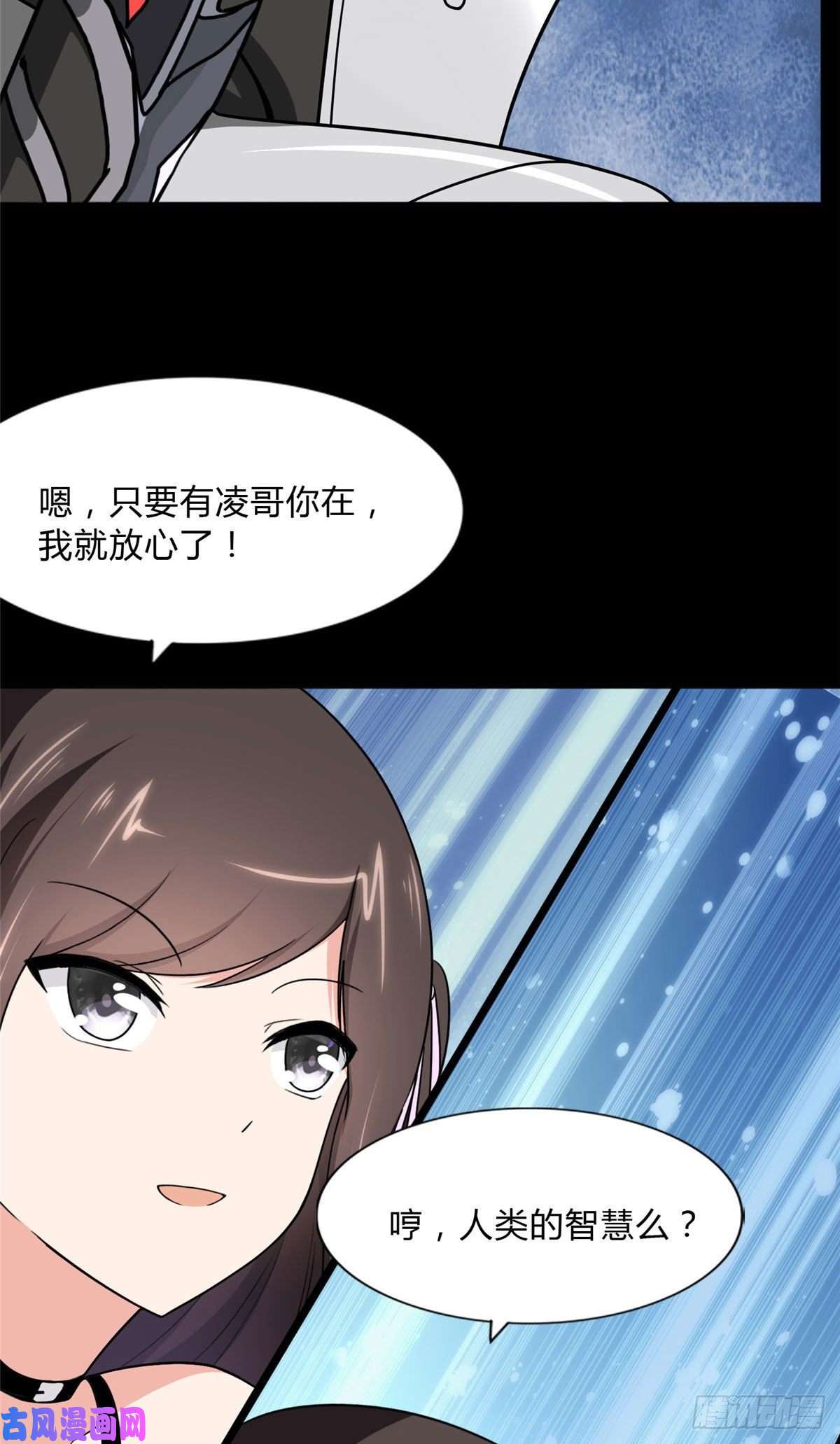 我的病毒女友（移动版）163