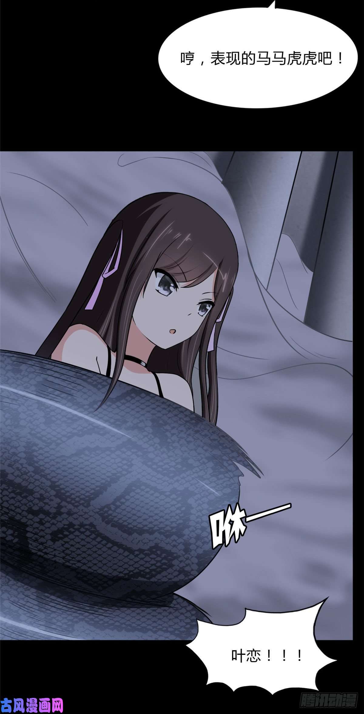 我的病毒女友（移动版）163