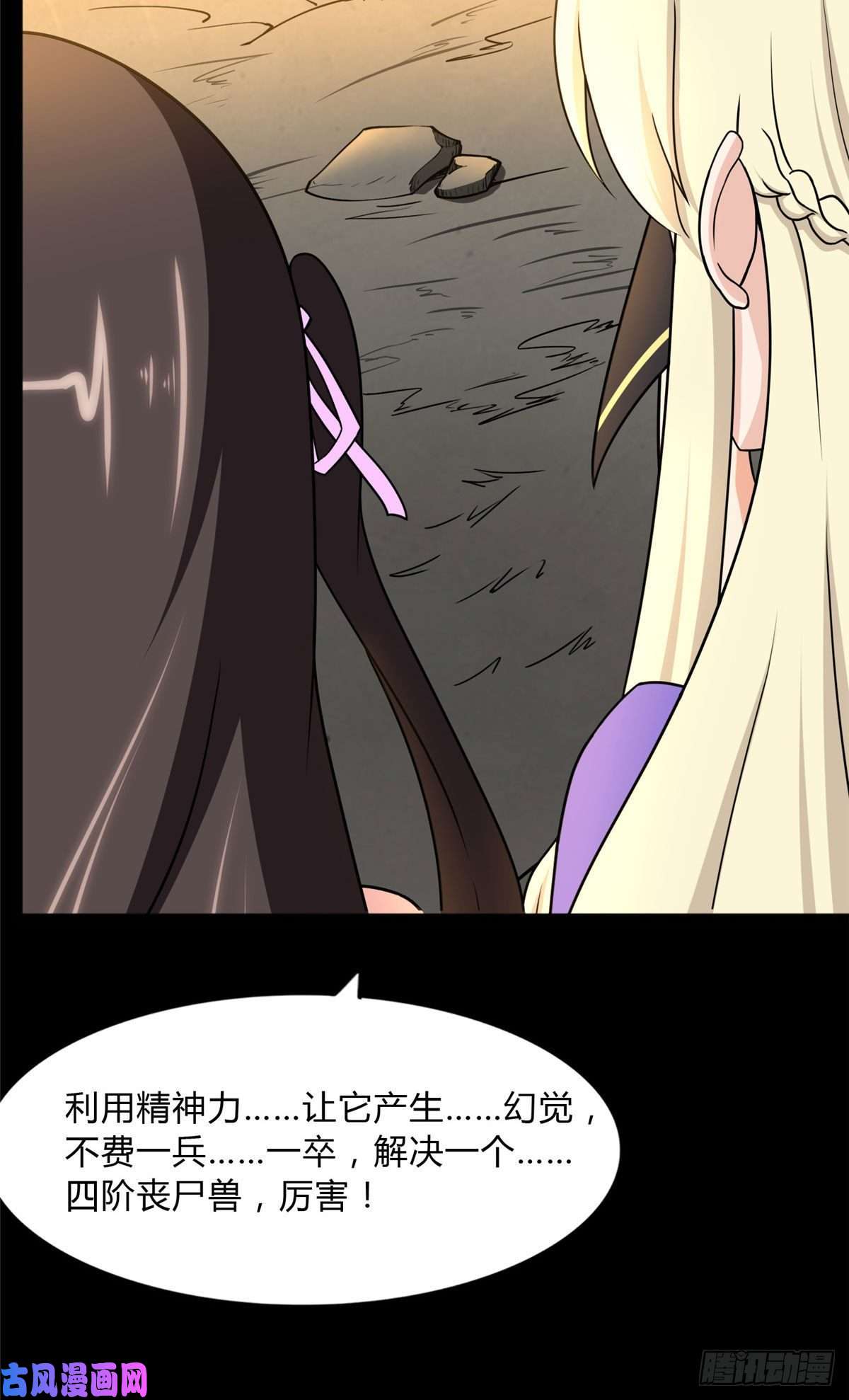 我的病毒女友（移动版）163