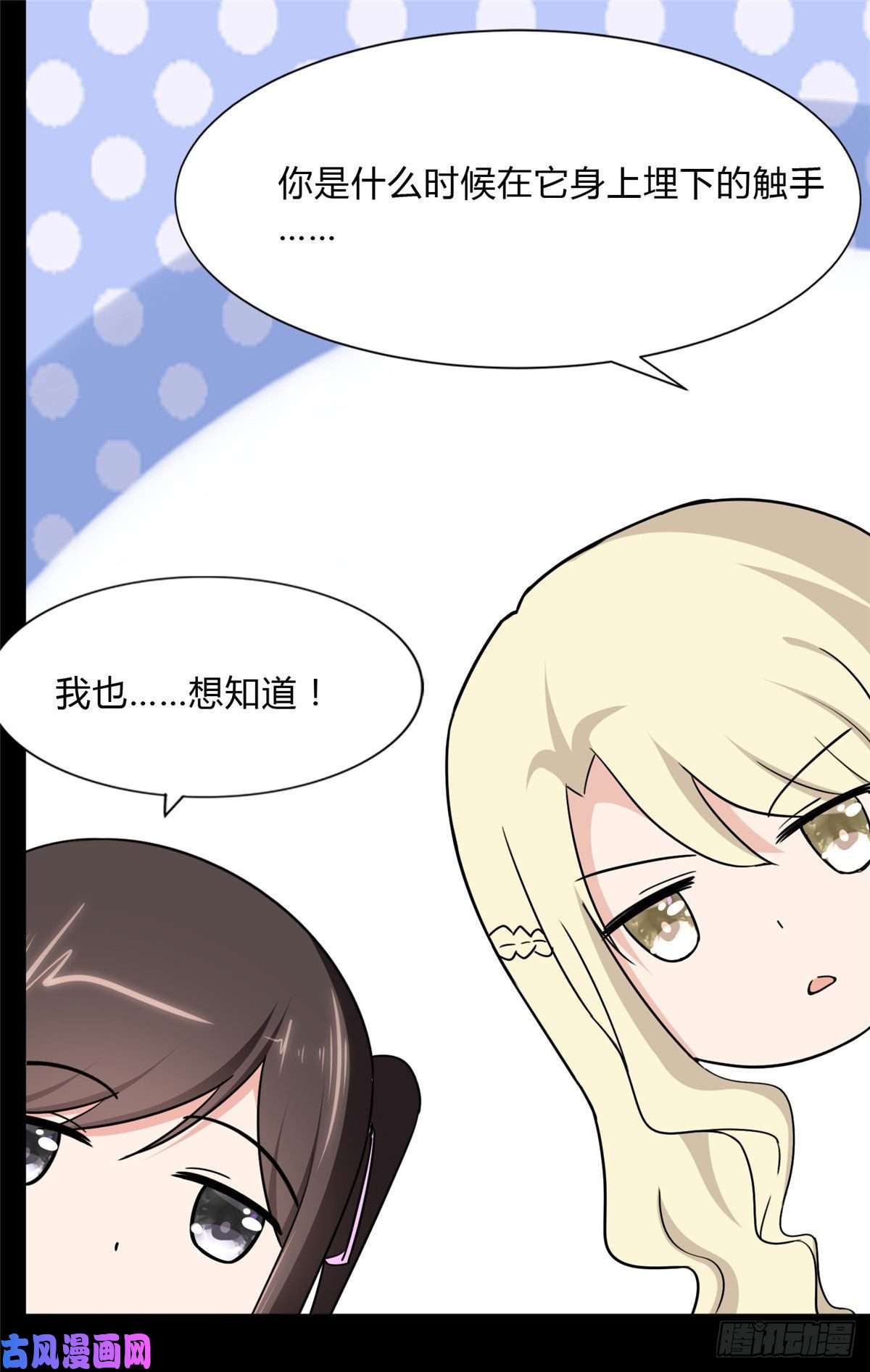 我的病毒女友（移动版）163