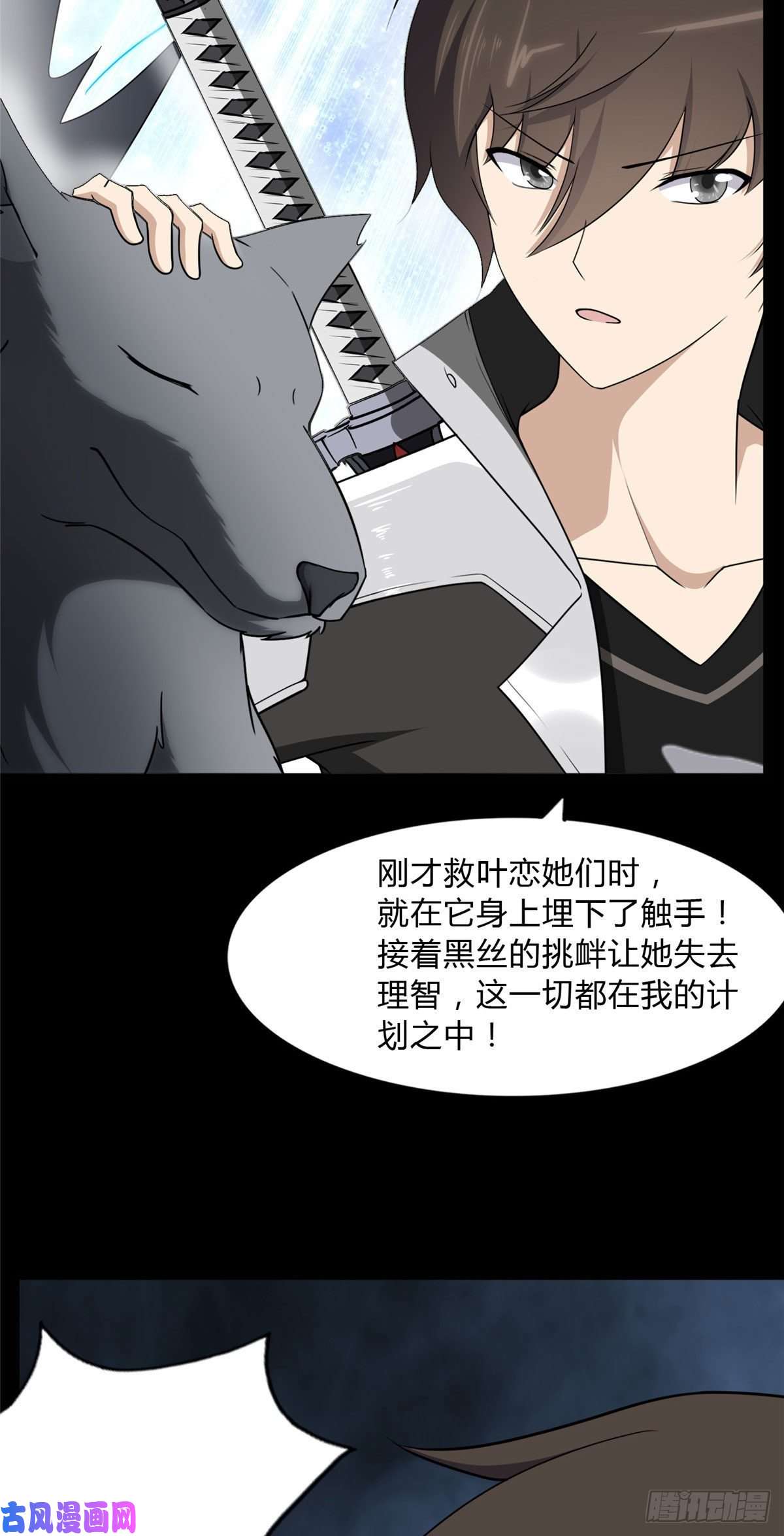 我的病毒女友（移动版）163