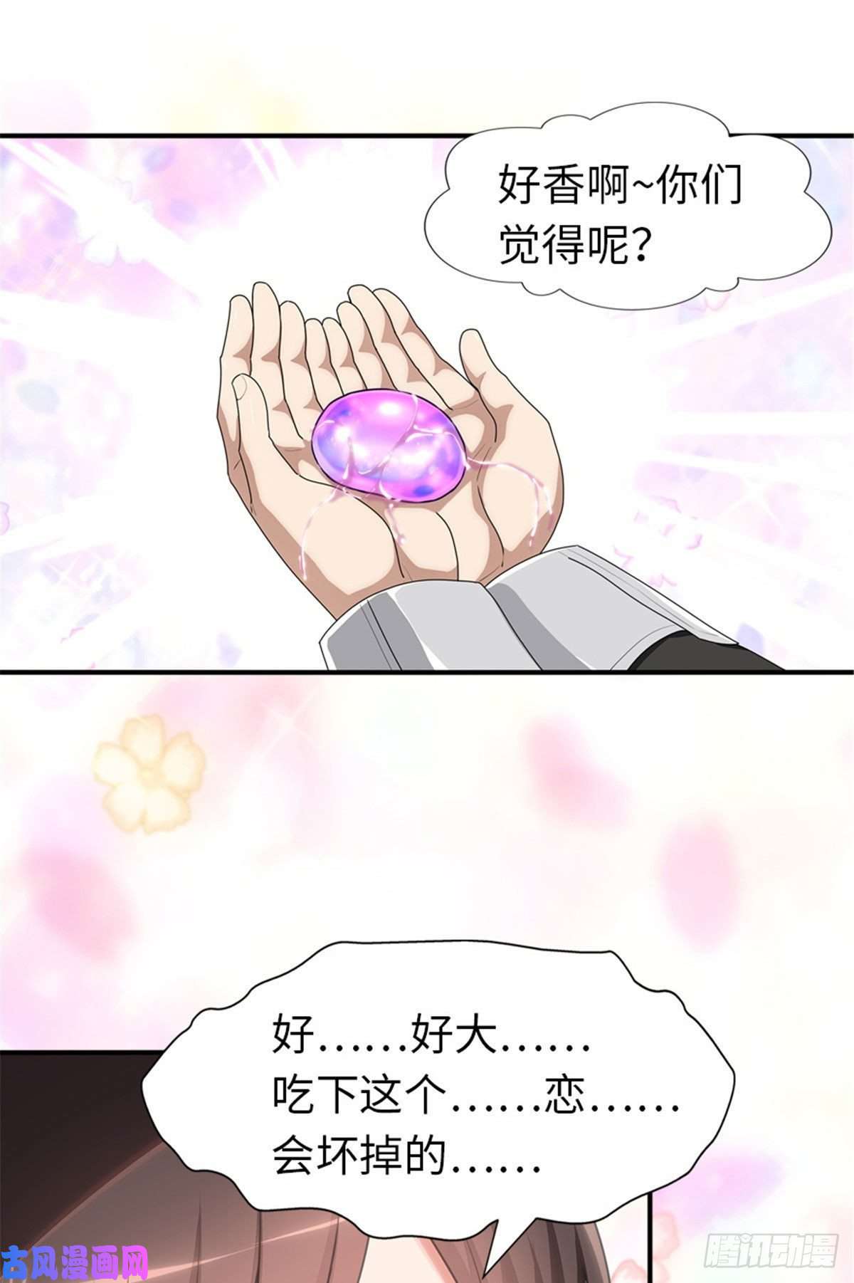 我的病毒女友（移动版）164