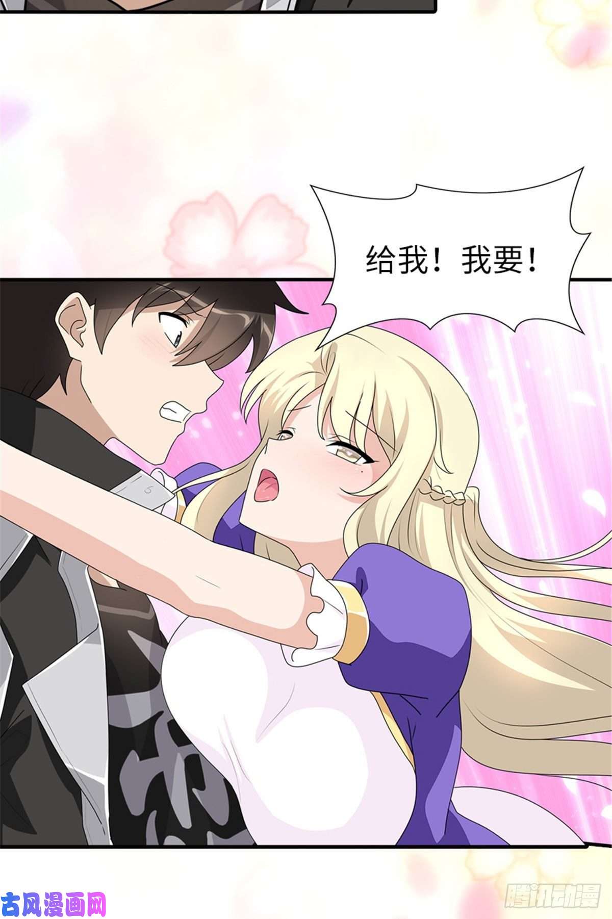 我的病毒女友（移动版）164
