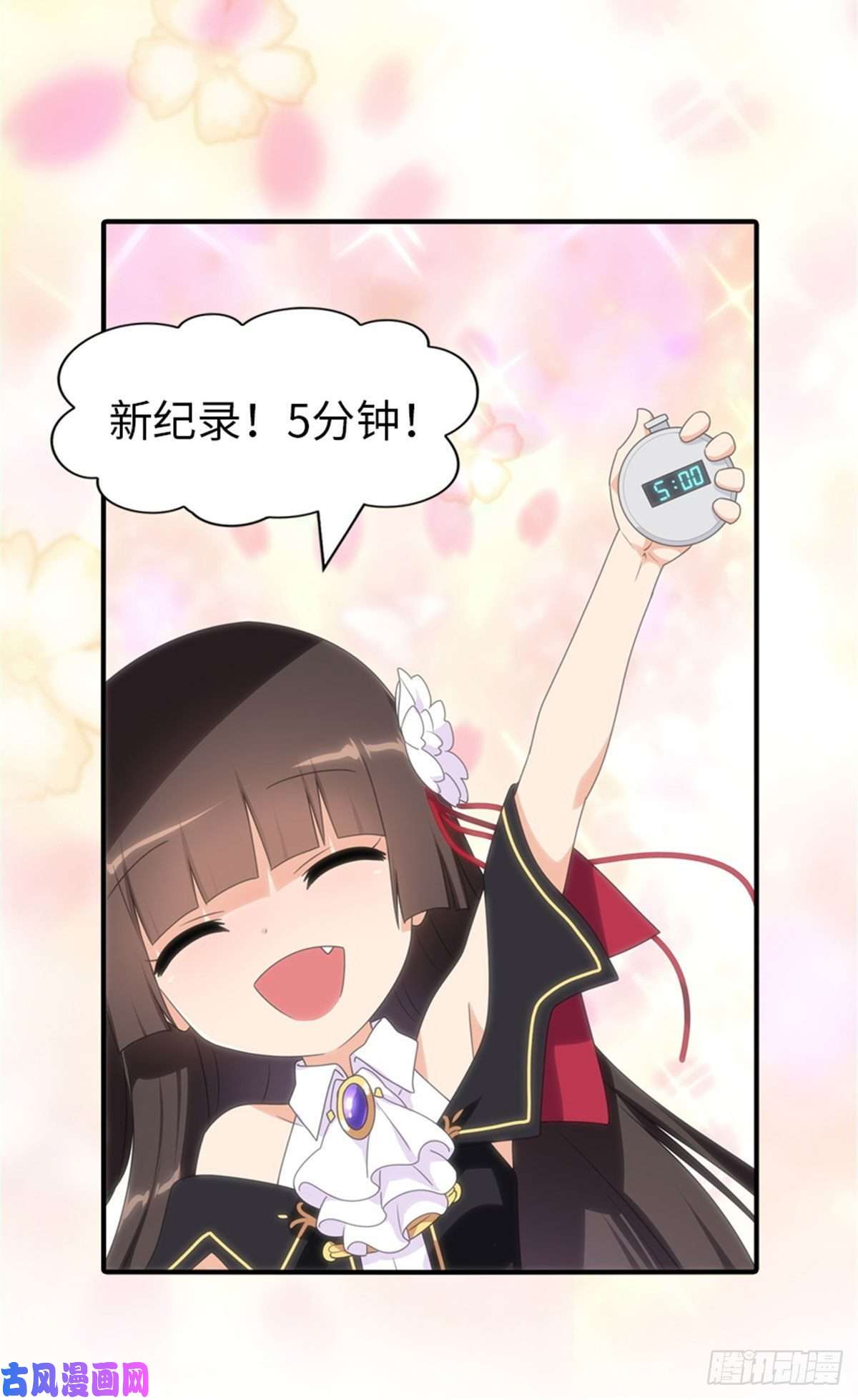 我的病毒女友（移动版）164