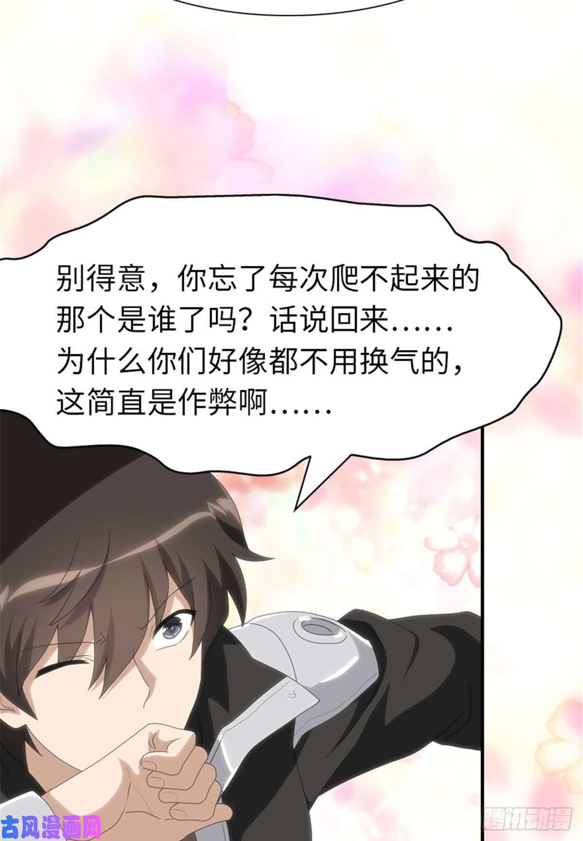 我的病毒女友（移动版）164