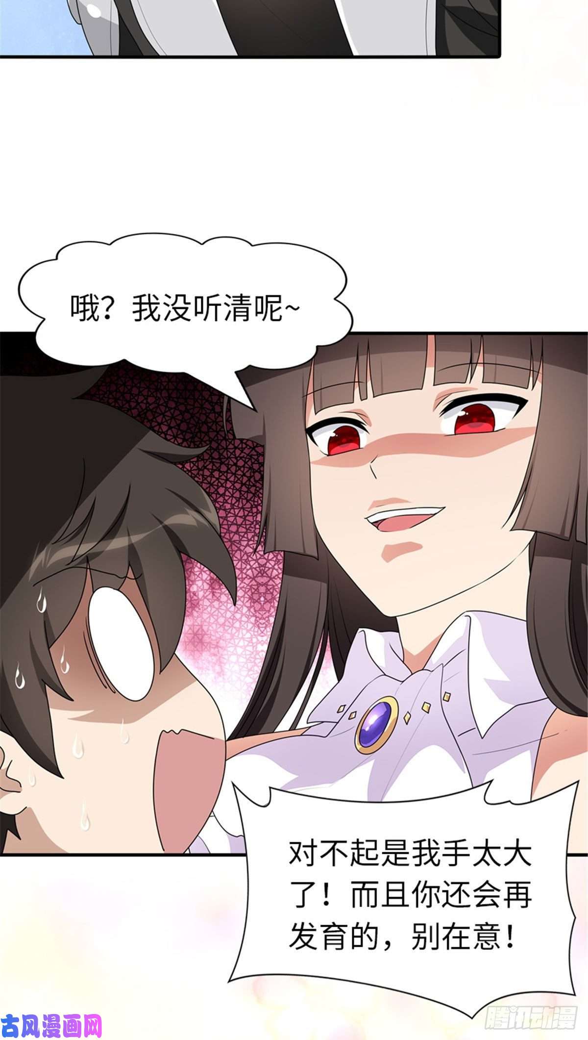 我的病毒女友（移动版）164