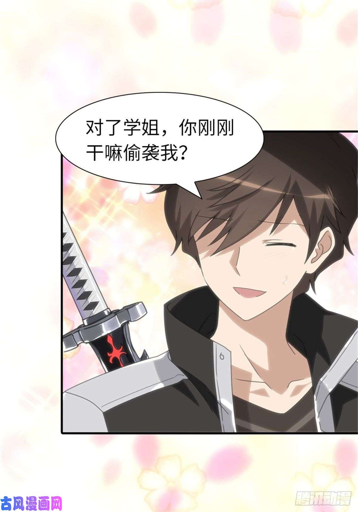 我的病毒女友（移动版）164