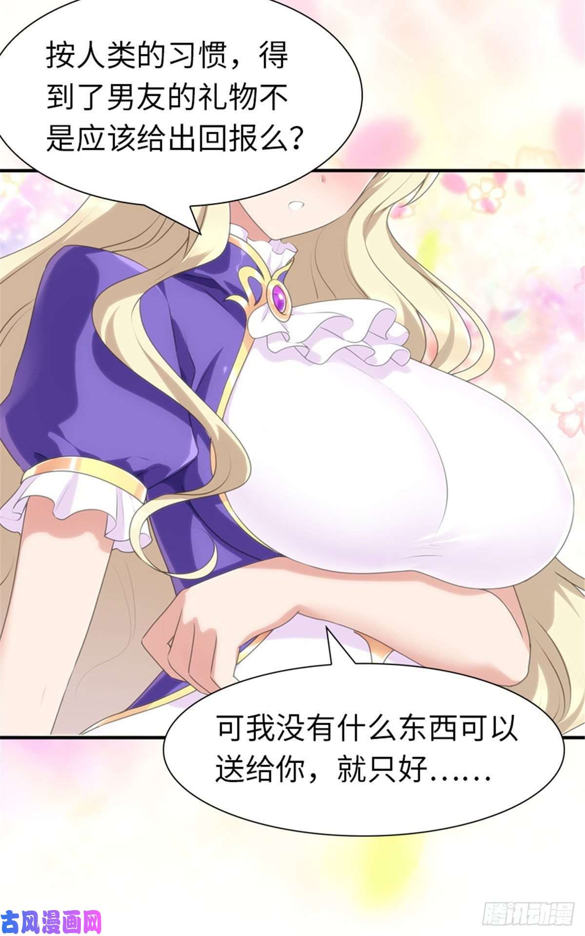我的病毒女友（移动版）164
