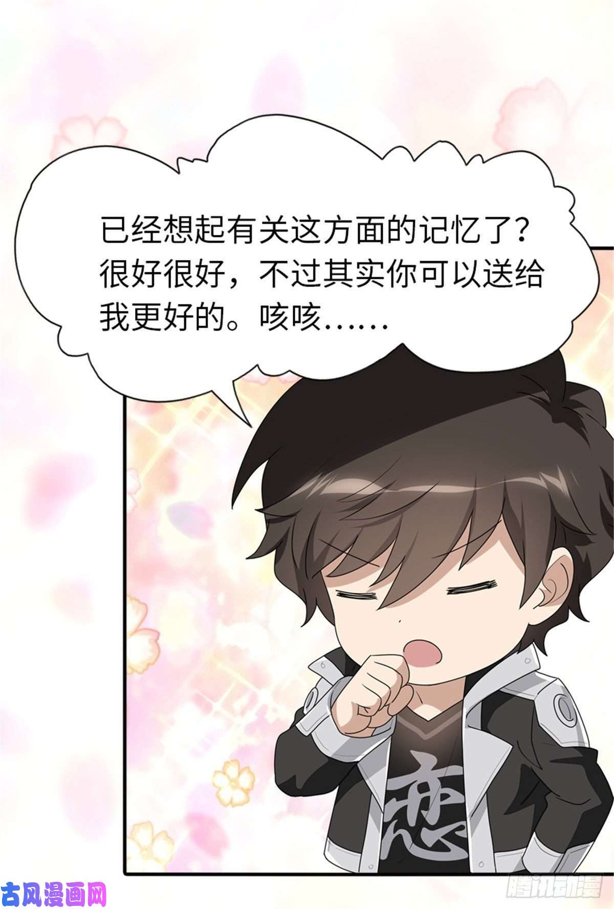 我的病毒女友（移动版）164