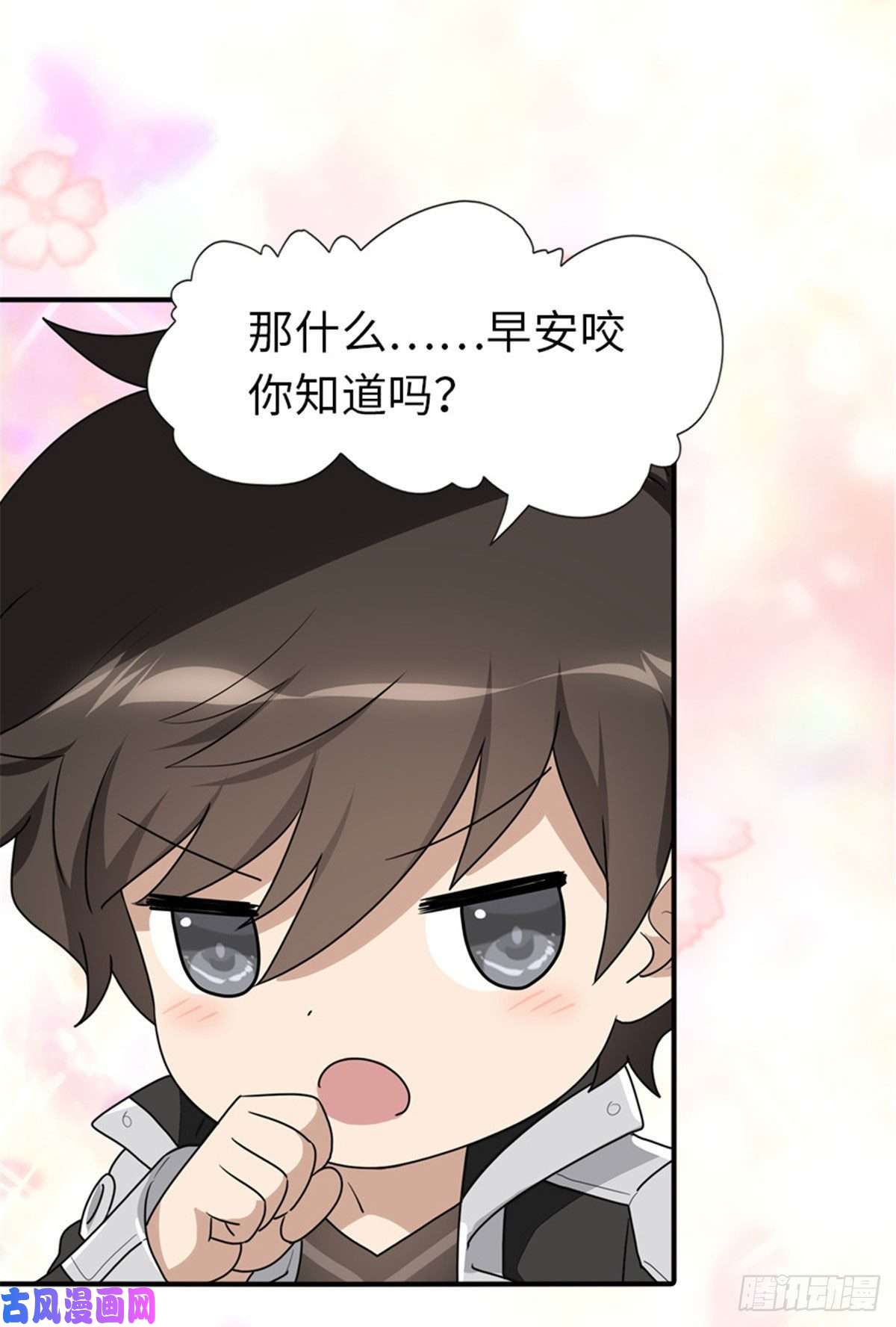 我的病毒女友（移动版）164