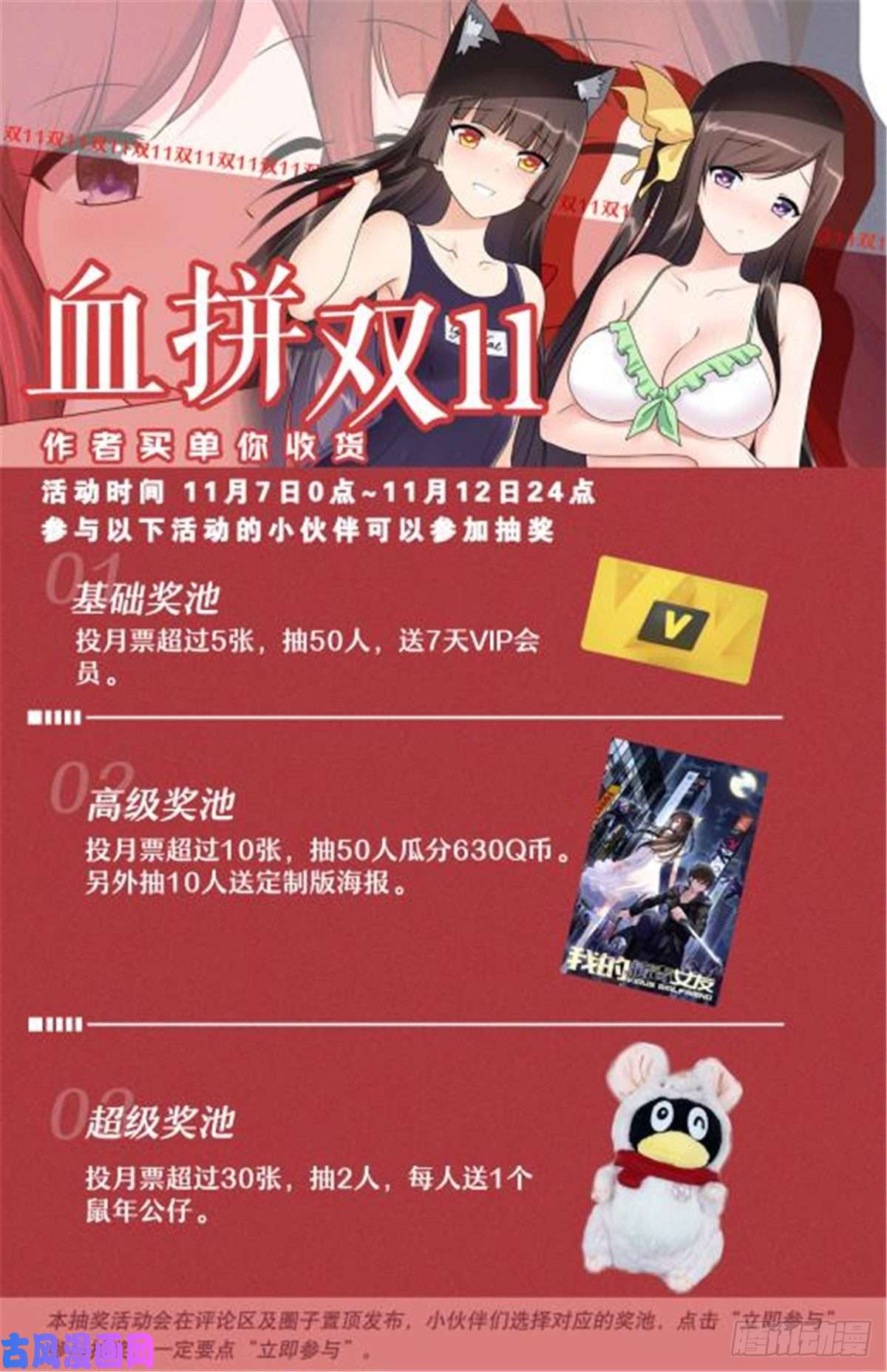 我的病毒女友（移动版）164