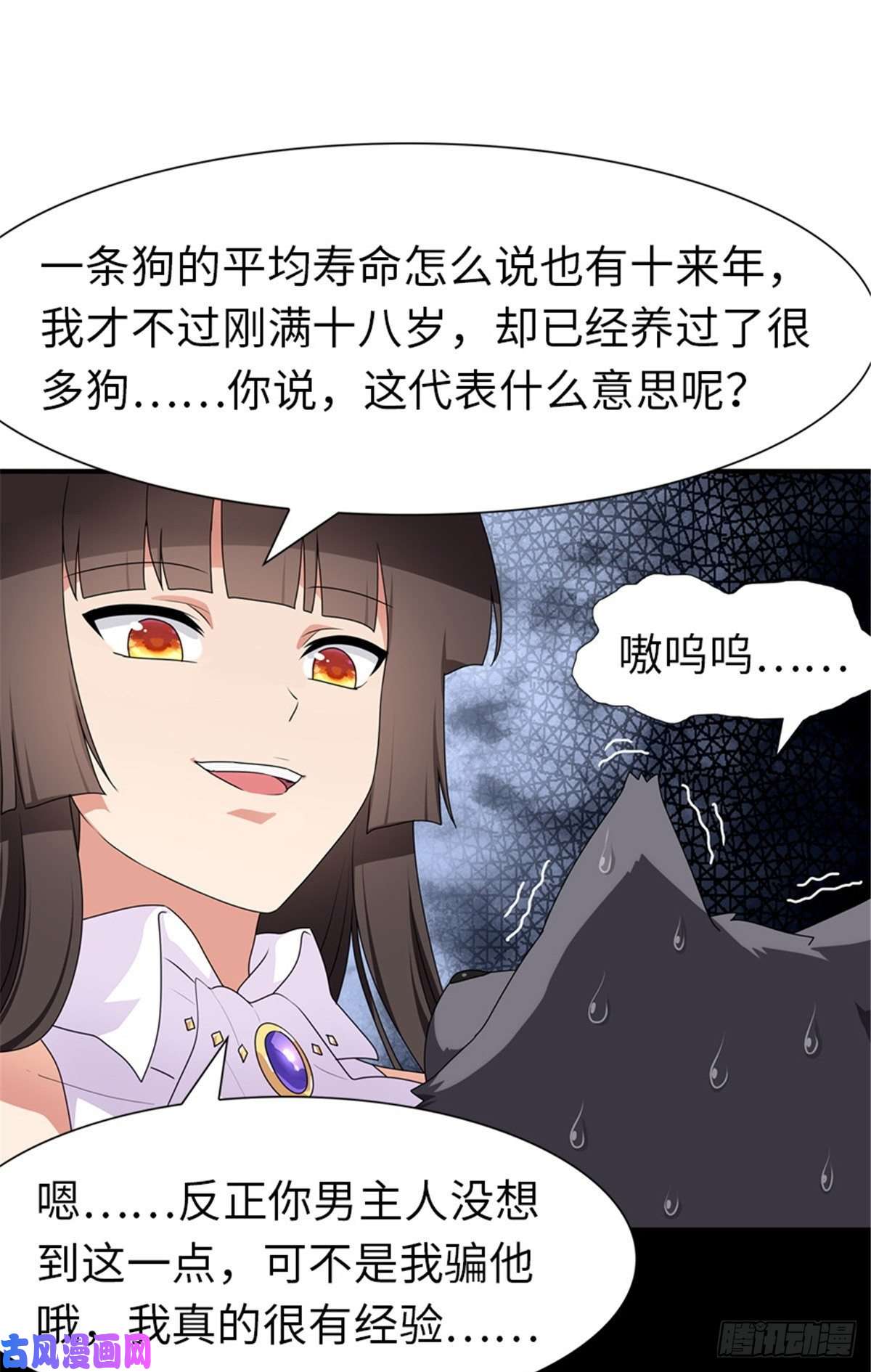 我的病毒女友（移动版）165