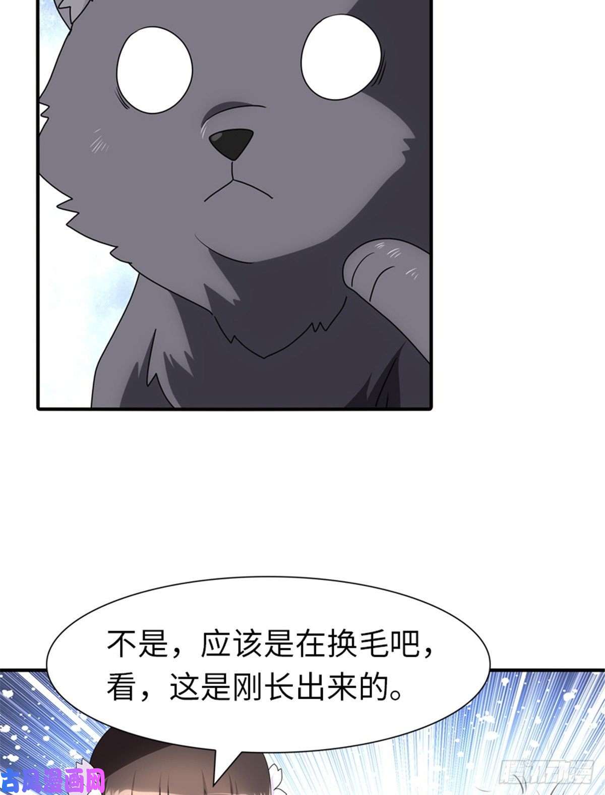 我的病毒女友（移动版）165