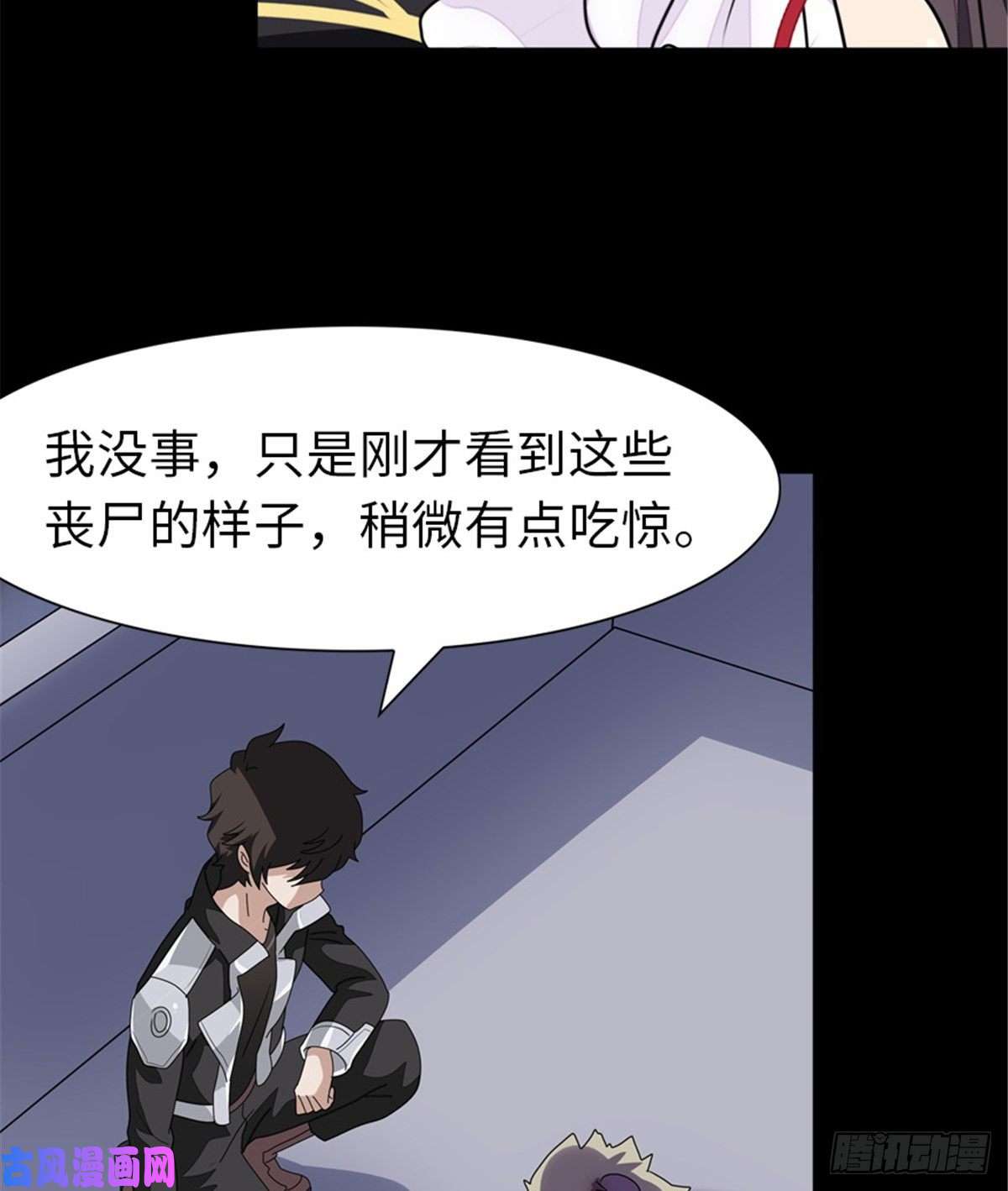 我的病毒女友（移动版）165
