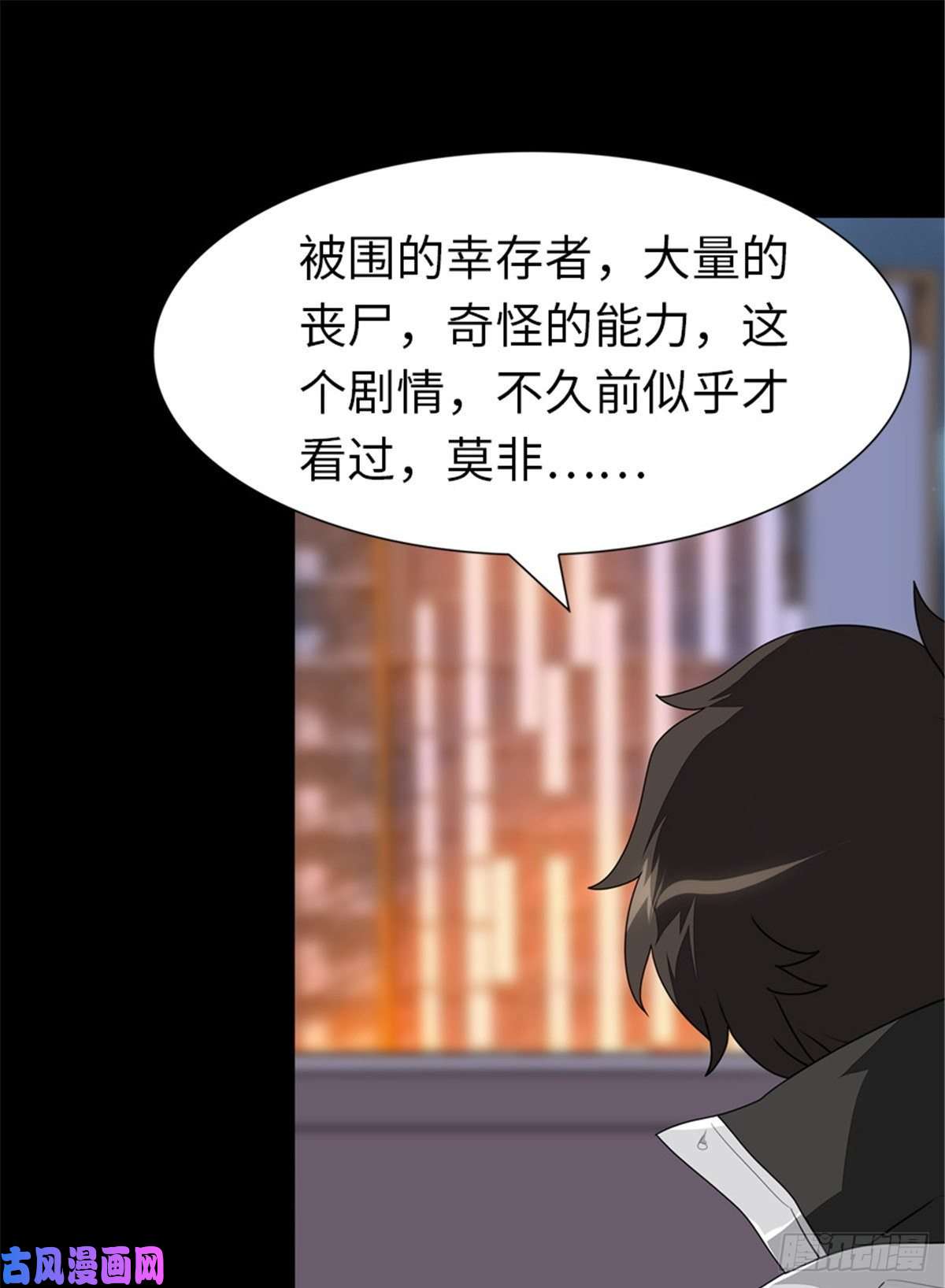 我的病毒女友（移动版）165