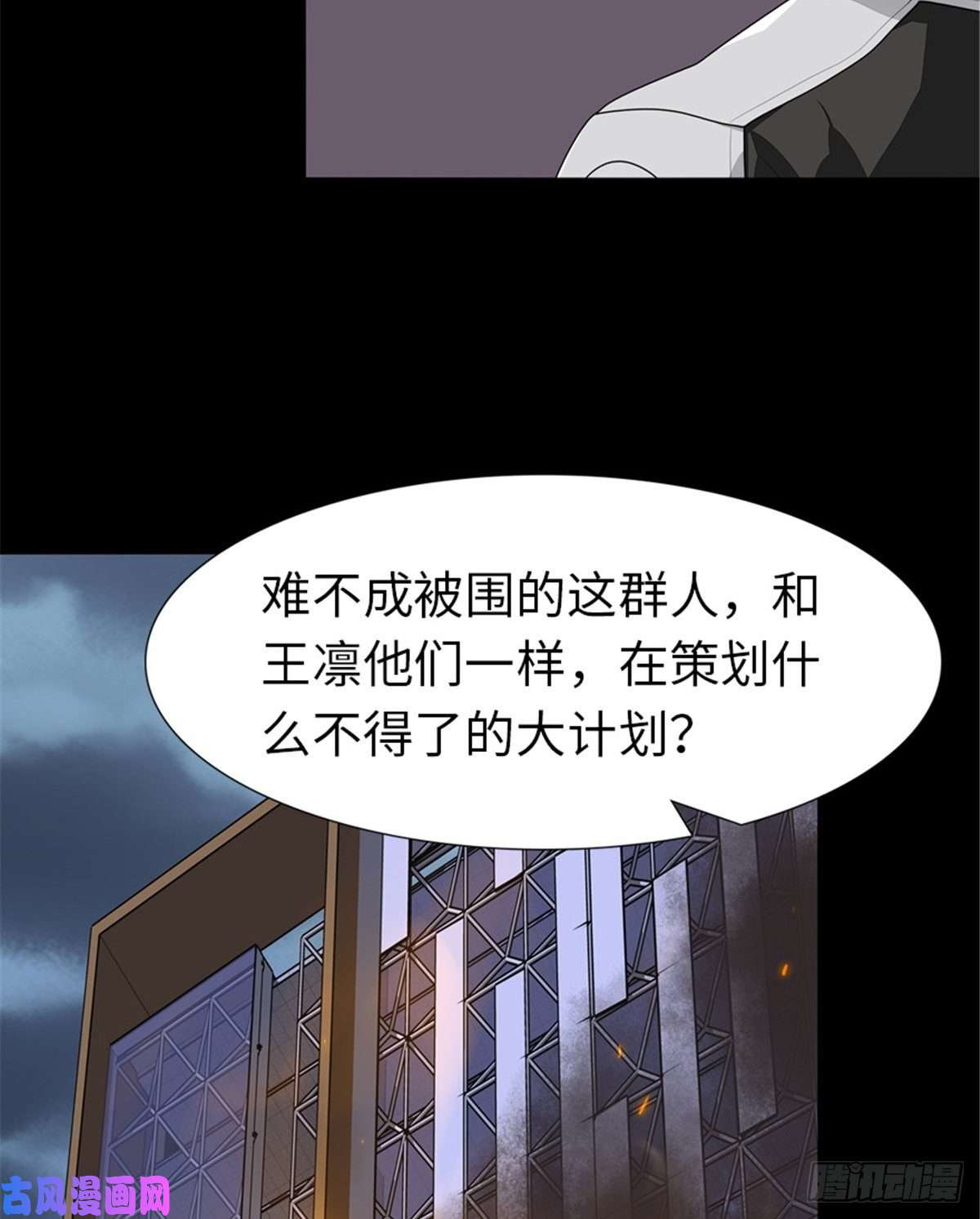 我的病毒女友（移动版）165