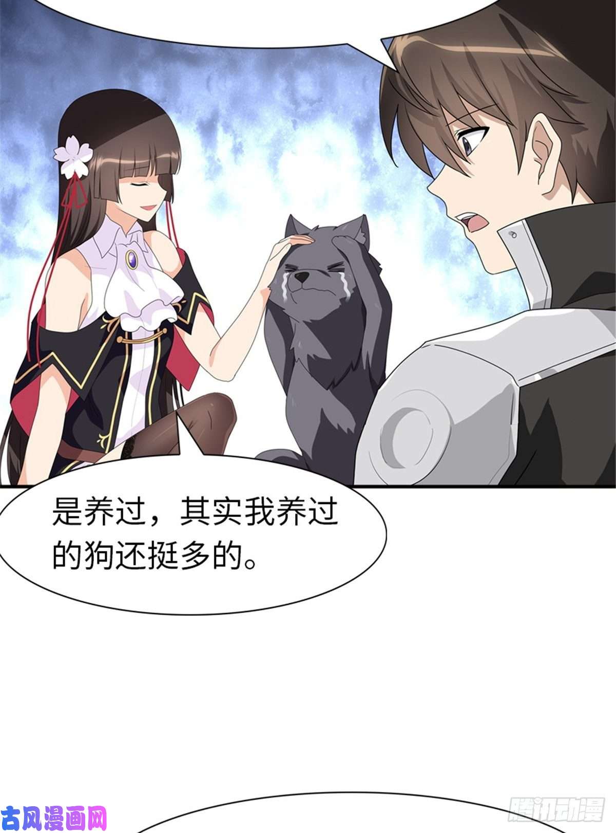 我的病毒女友（移动版）165