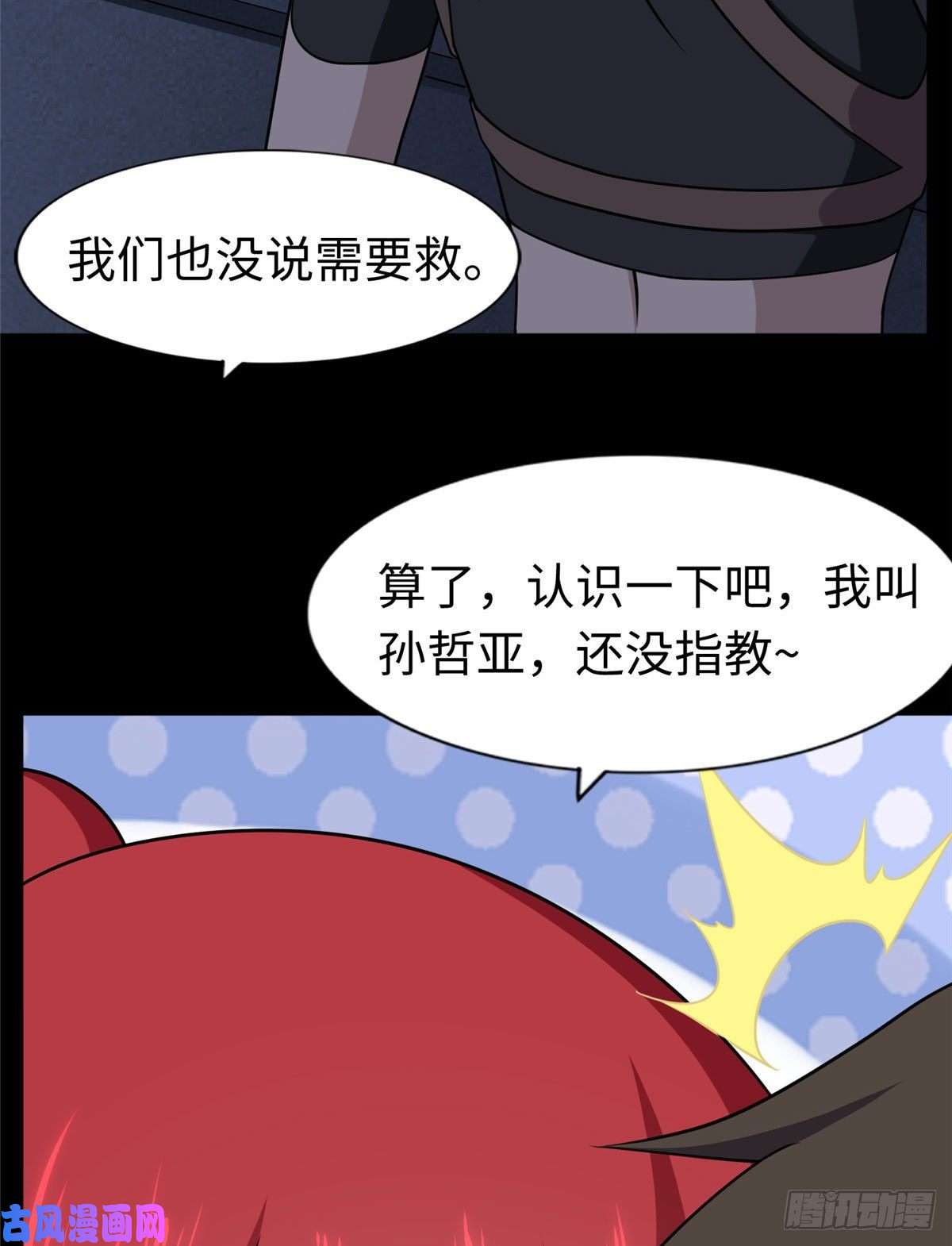我的病毒女友（移动版）双11加更