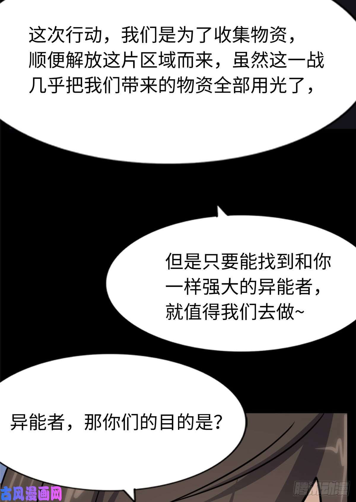 我的病毒女友（移动版）双11加更