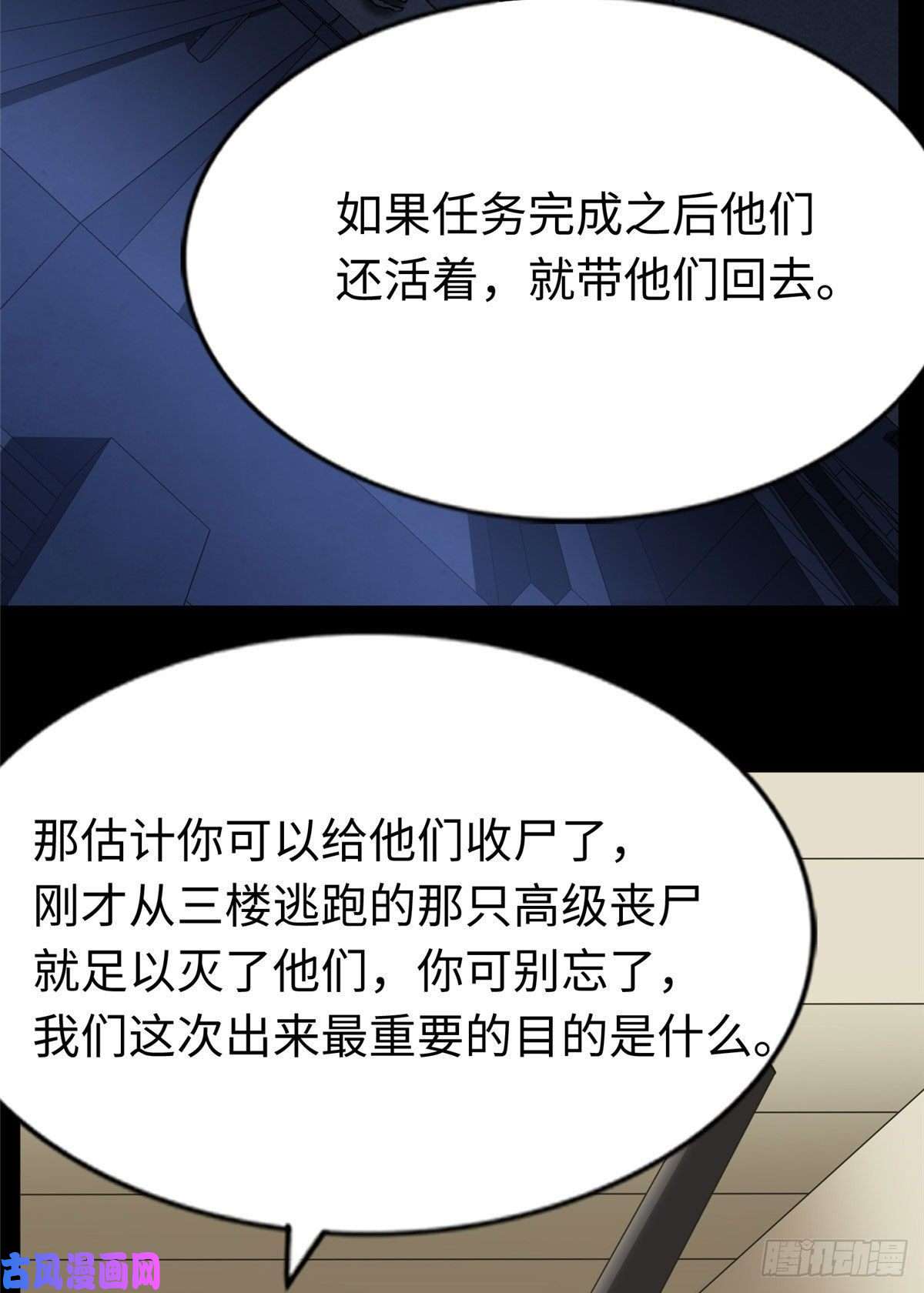 我的病毒女友（移动版）双11加更